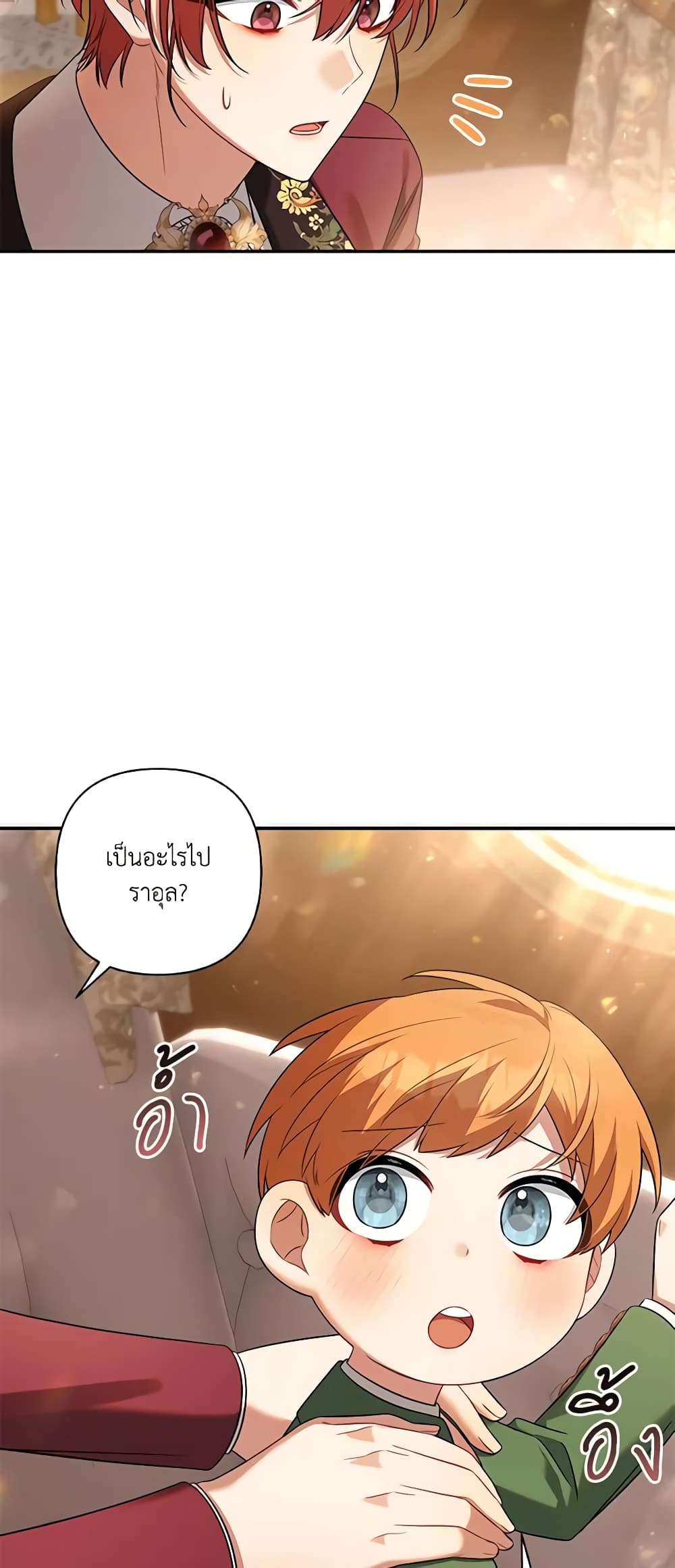 Time To Dedicate Your Death page 26