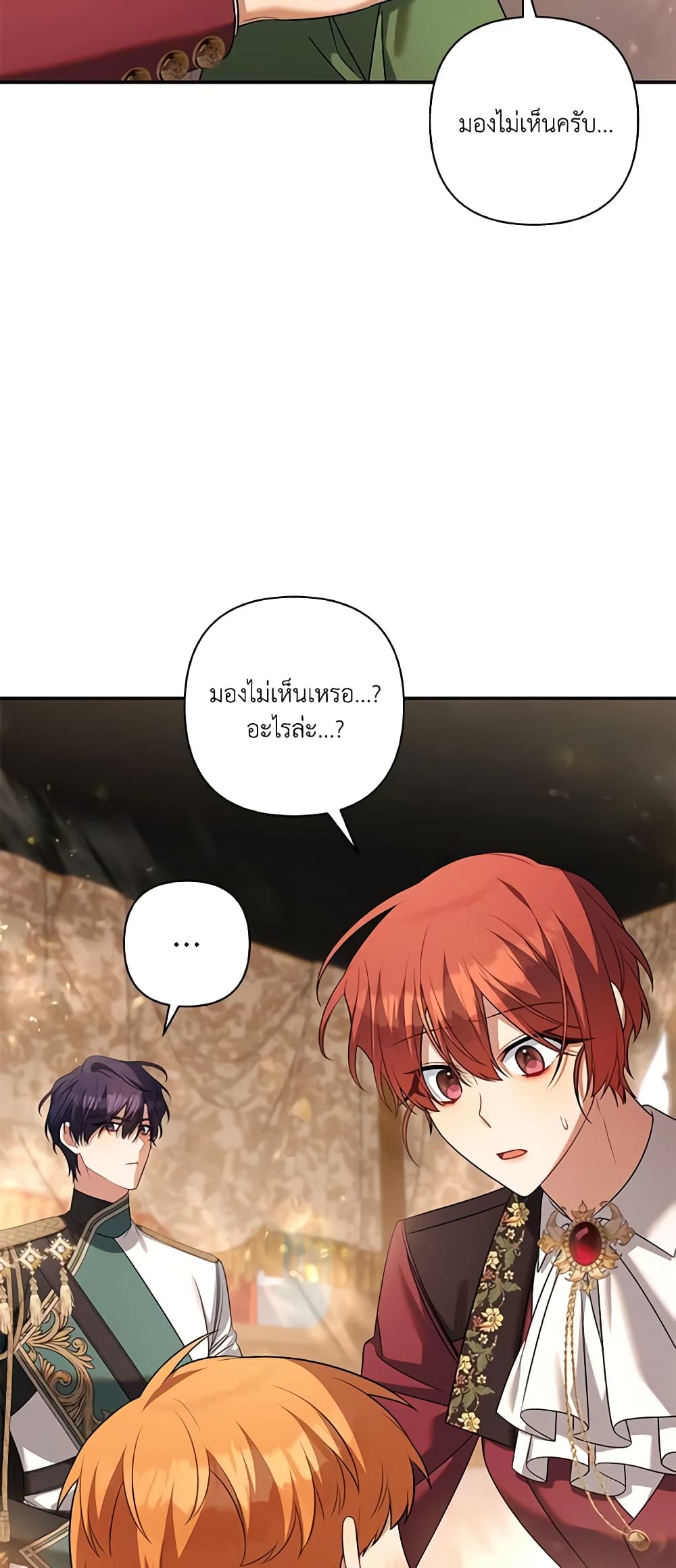 Time To Dedicate Your Death page 27