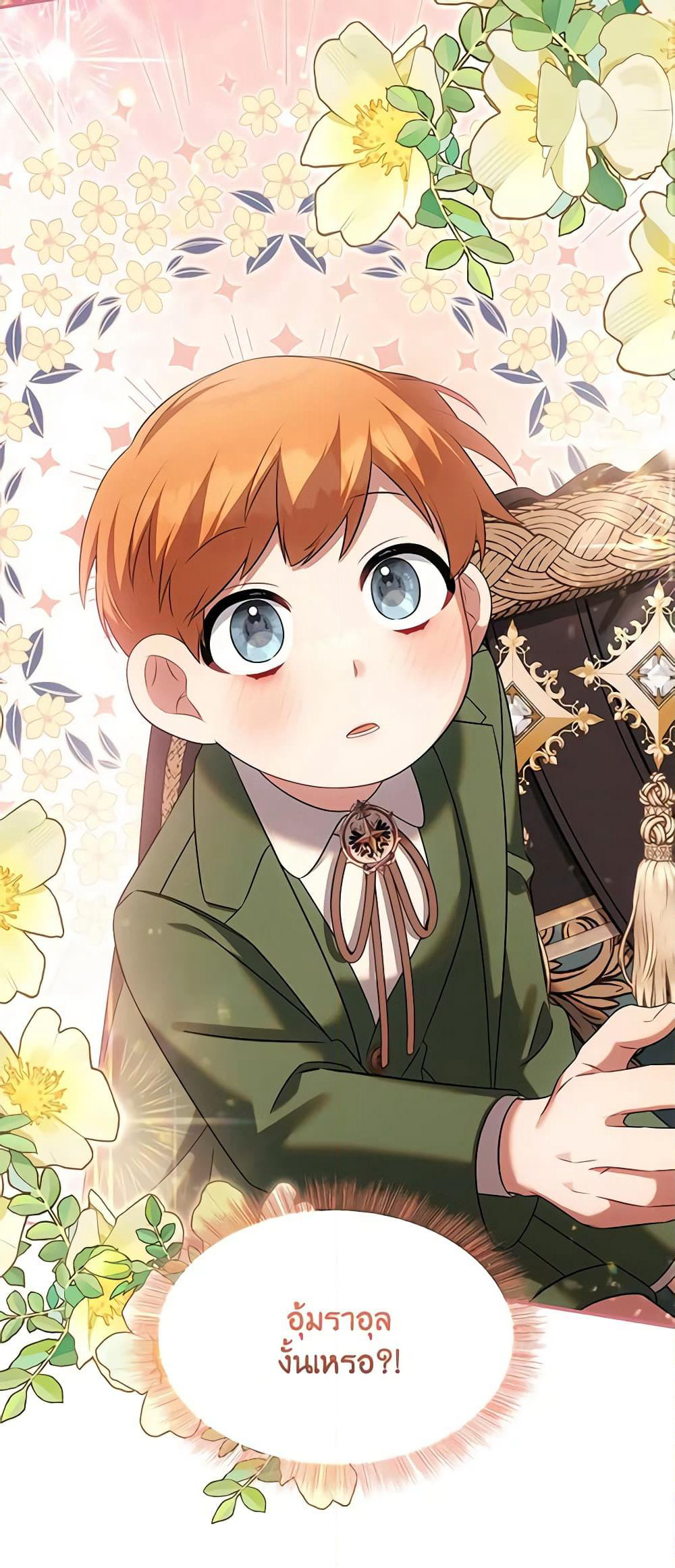 Time To Dedicate Your Death page 32