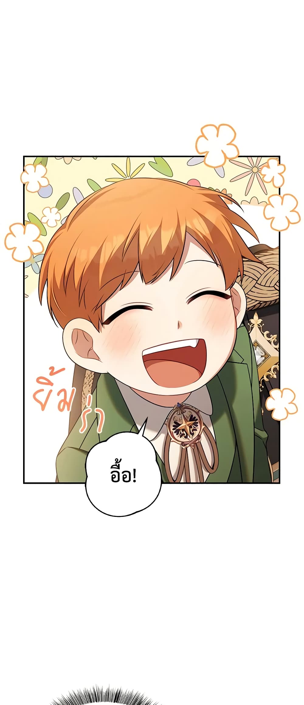 Time To Dedicate Your Death page 33