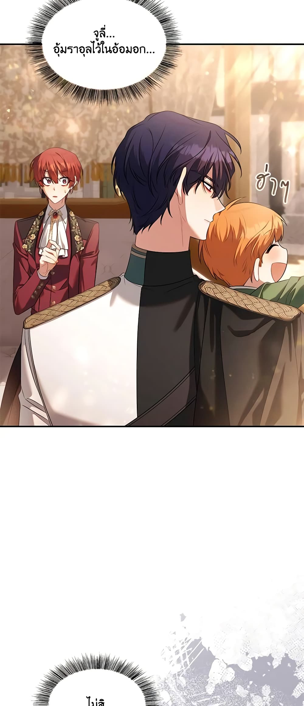 Time To Dedicate Your Death page 34