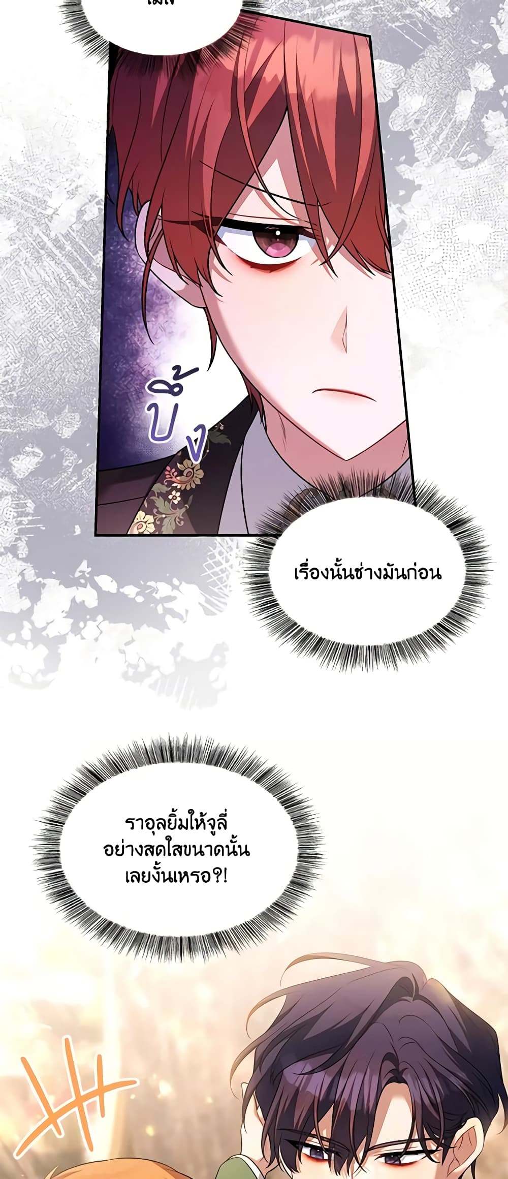 Time To Dedicate Your Death page 35