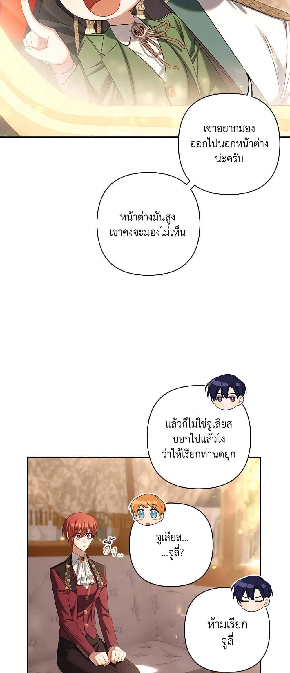 Time To Dedicate Your Death page 38