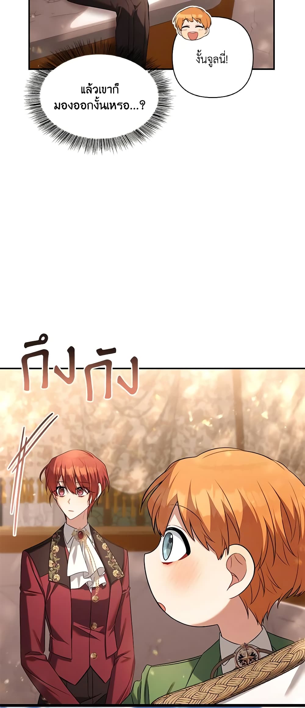 Time To Dedicate Your Death page 39