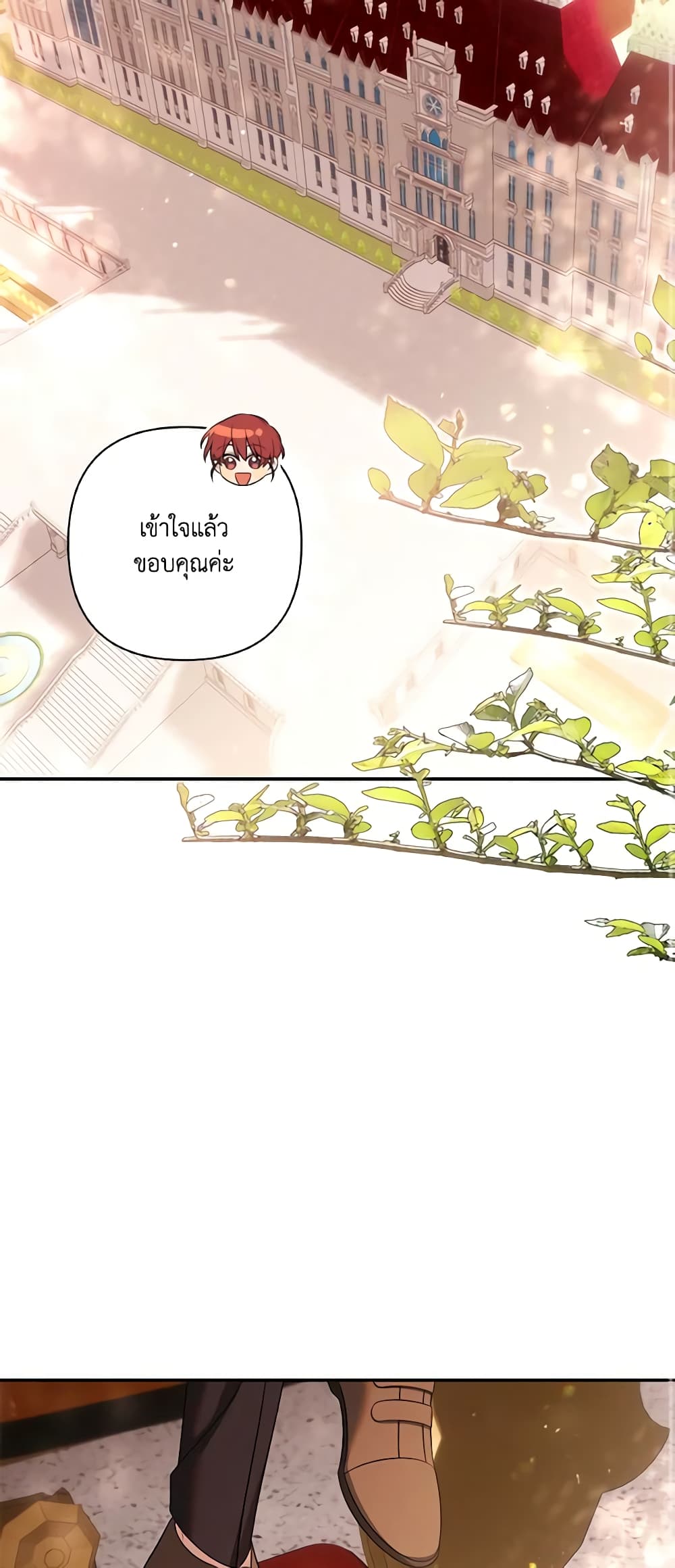 Time To Dedicate Your Death page 41