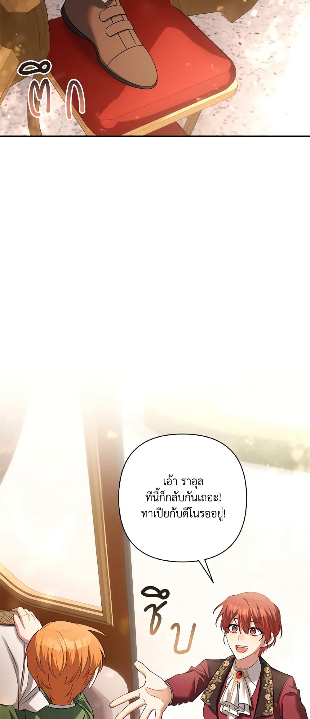 Time To Dedicate Your Death page 42