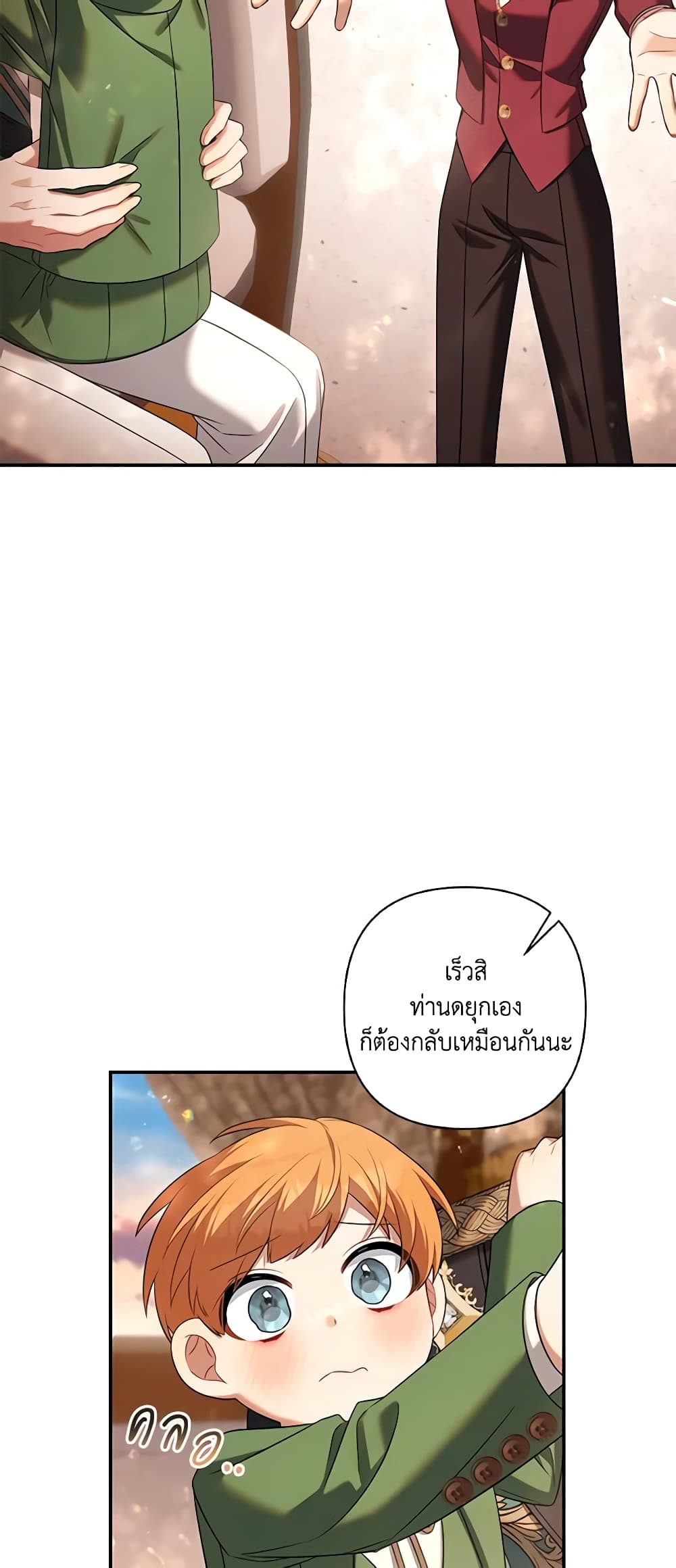 Time To Dedicate Your Death page 43
