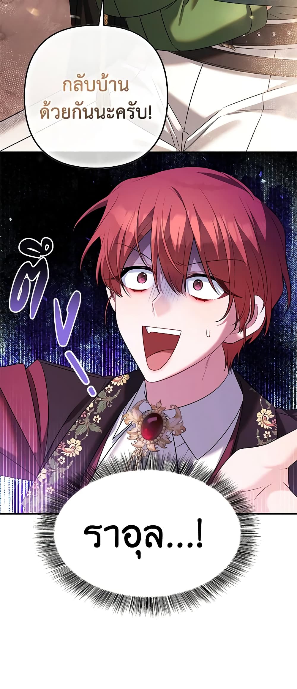 Time To Dedicate Your Death page 45