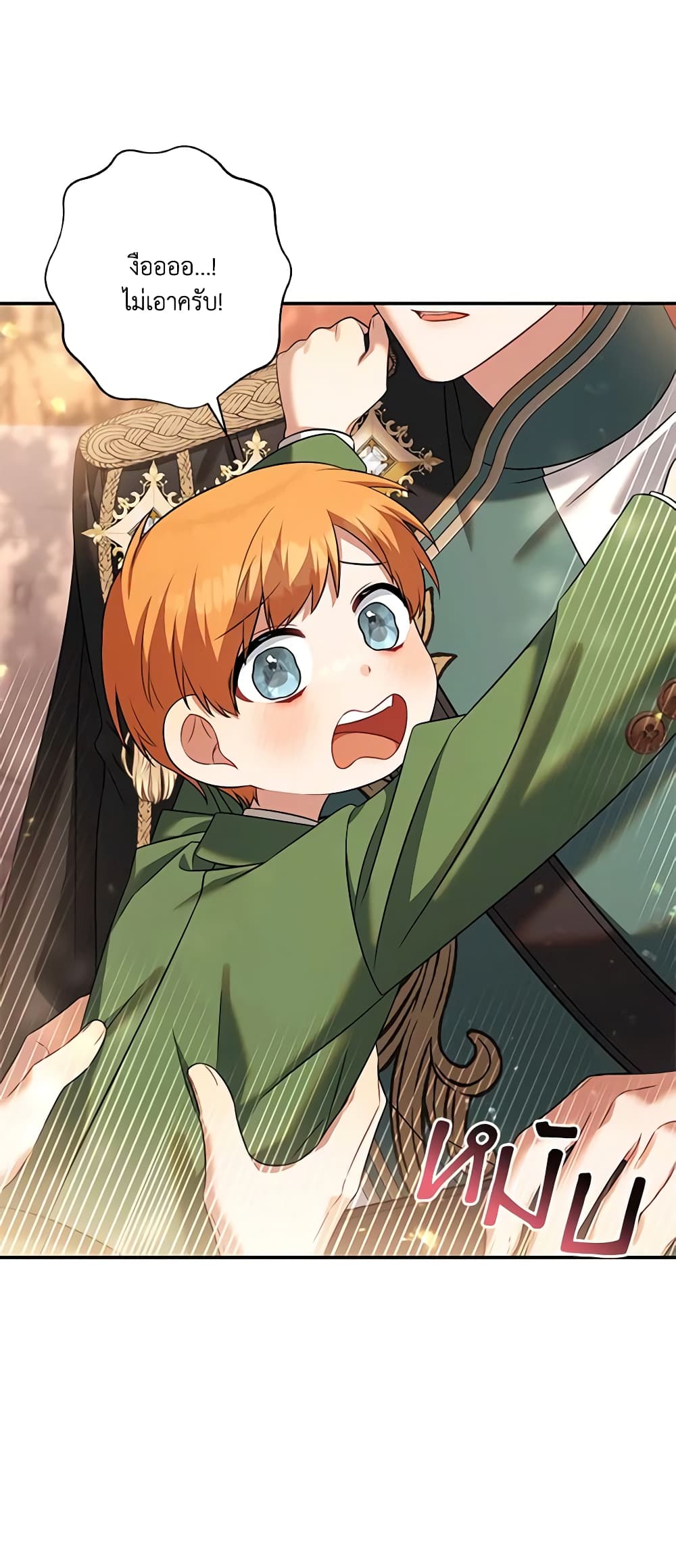 Time To Dedicate Your Death page 46