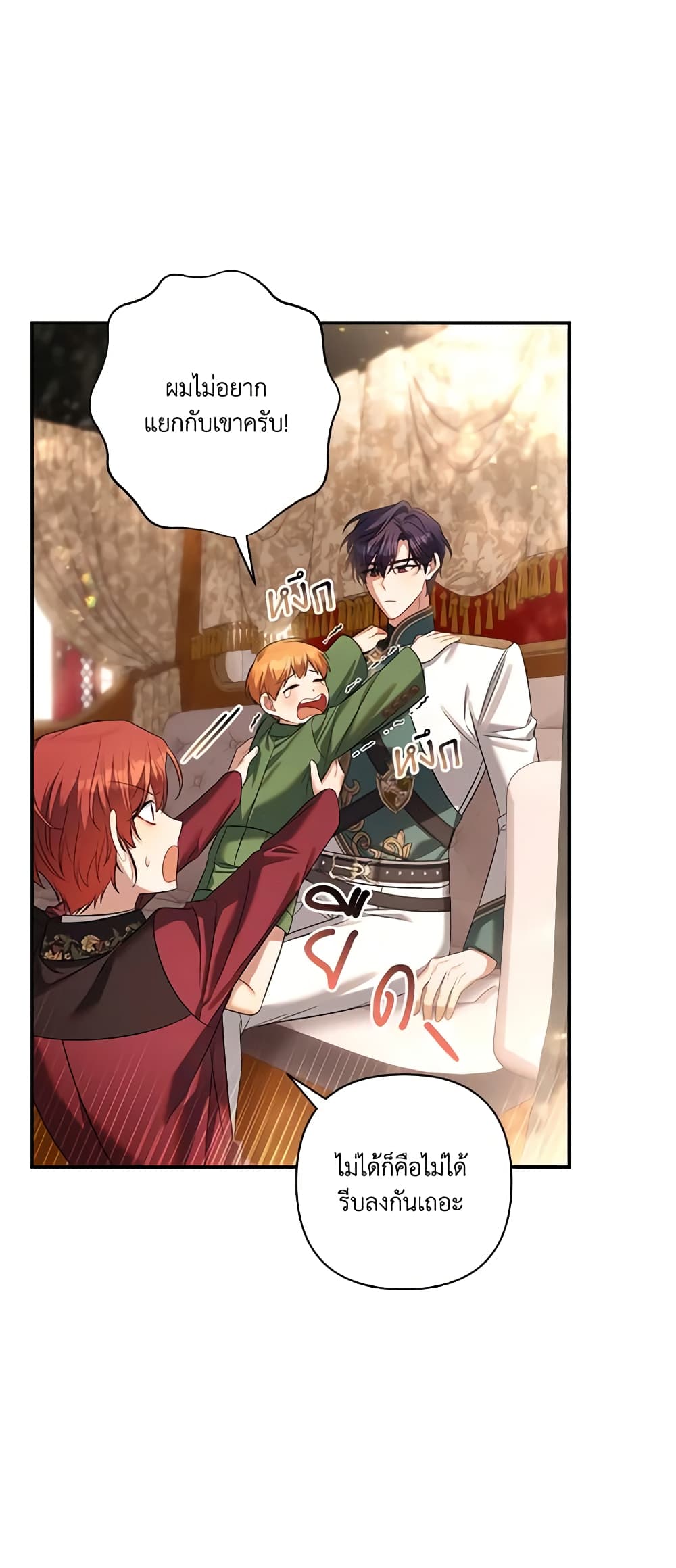 Time To Dedicate Your Death page 47