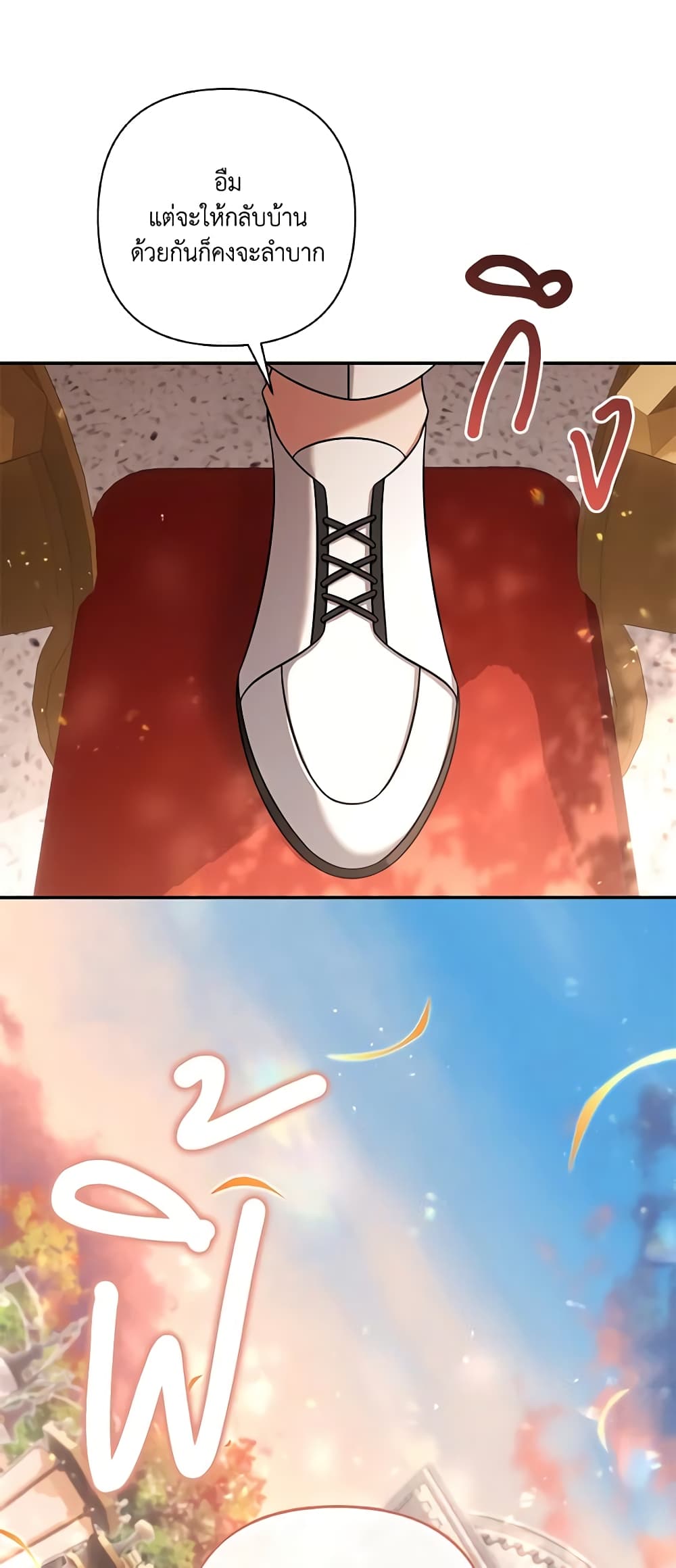 Time To Dedicate Your Death page 48