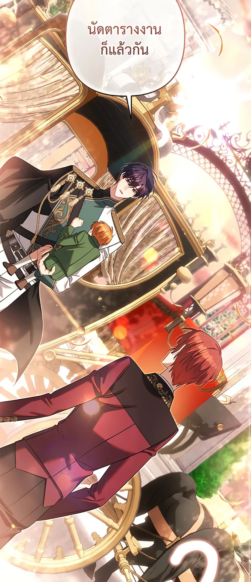 Time To Dedicate Your Death page 49