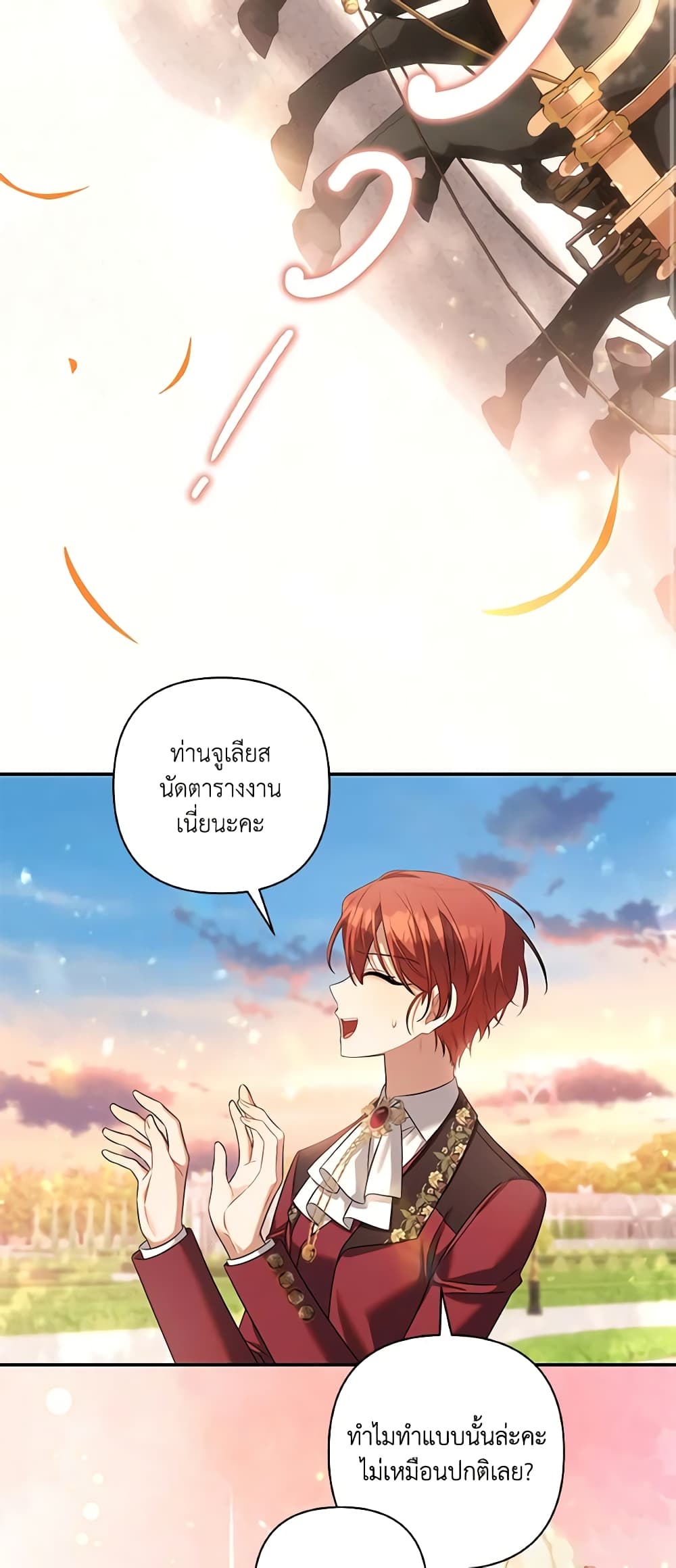 Time To Dedicate Your Death page 50