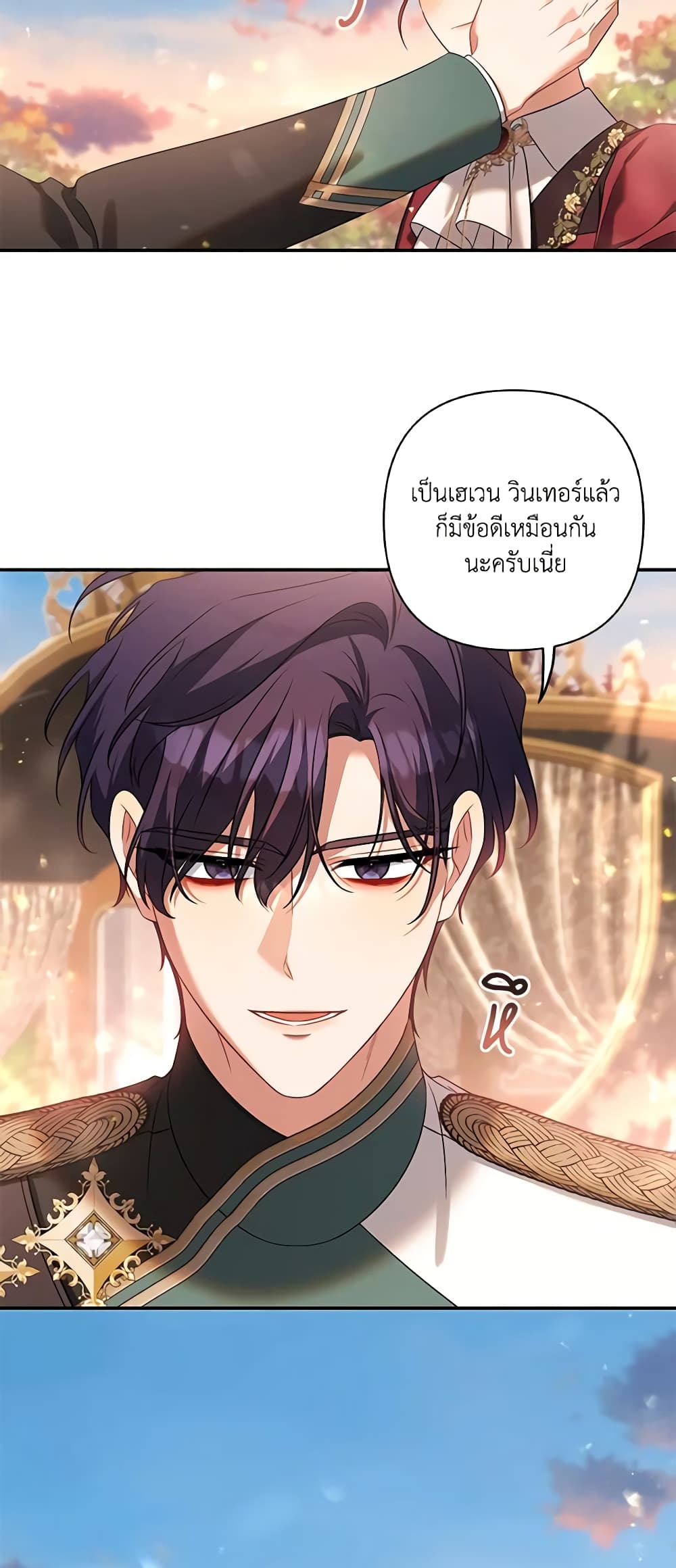 Time To Dedicate Your Death page 56