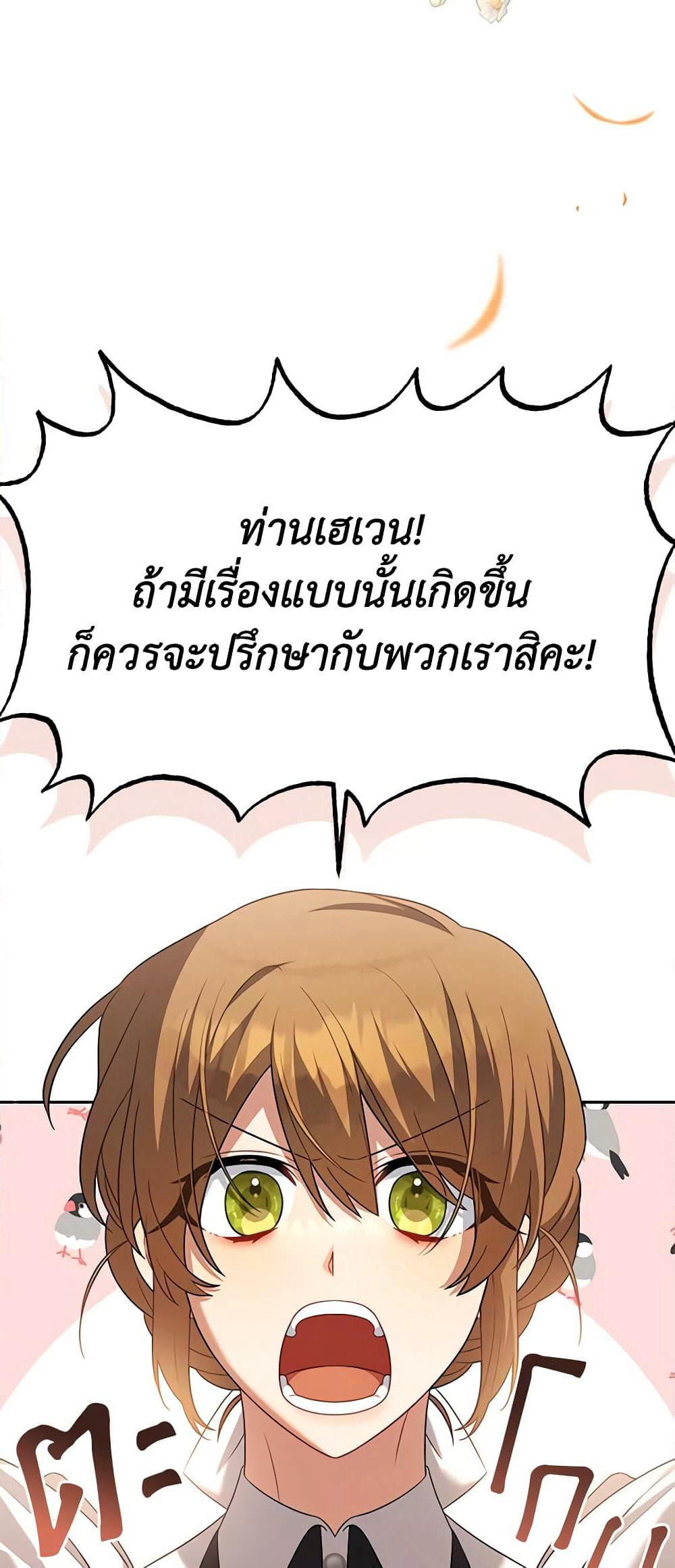 Time To Dedicate Your Death page 60