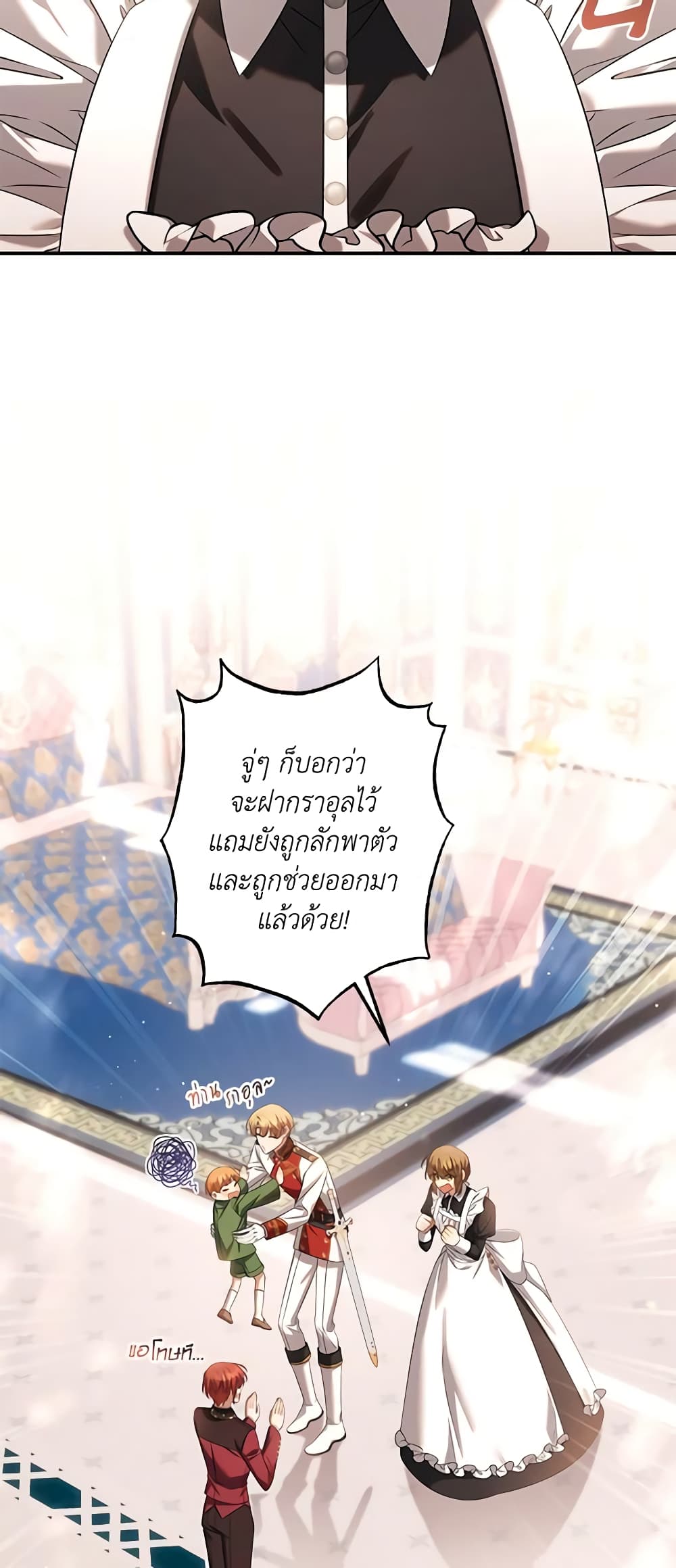 Time To Dedicate Your Death page 61