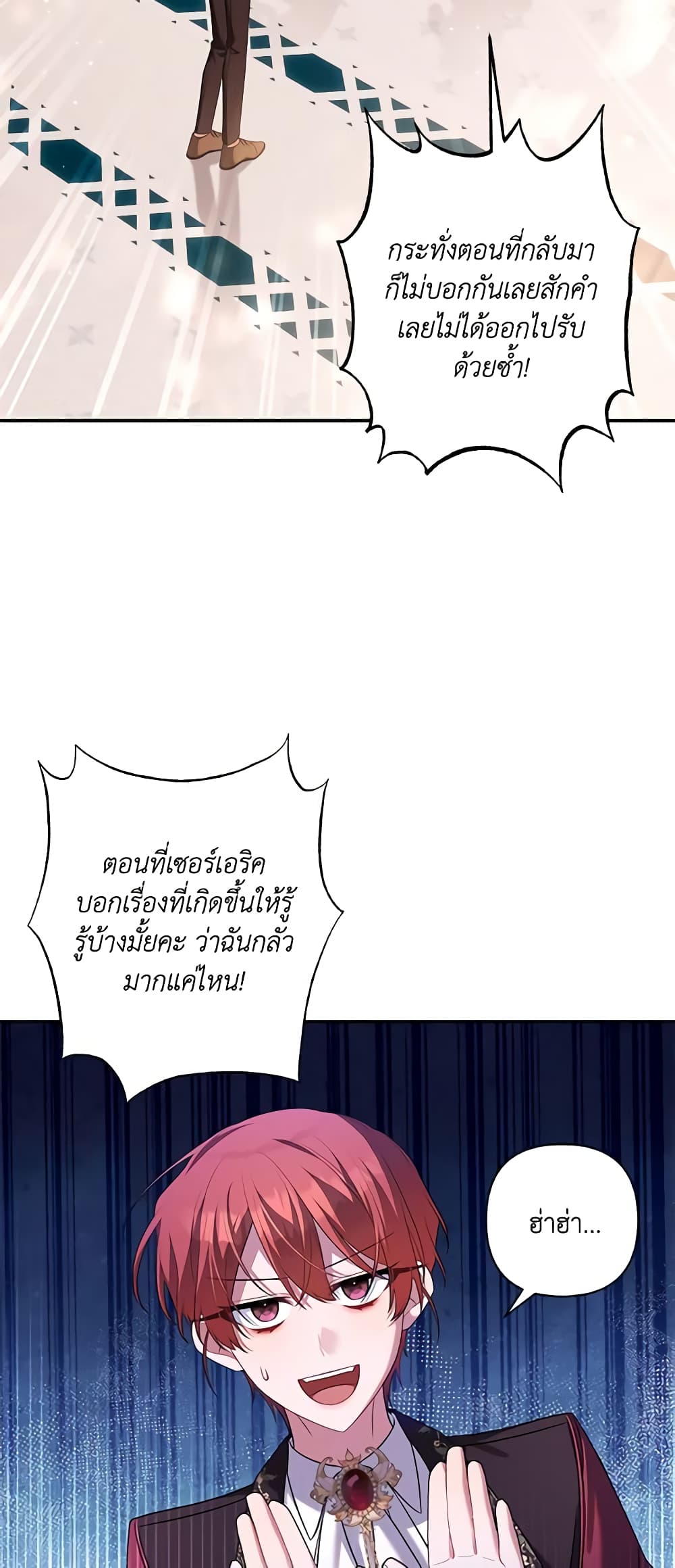 Time To Dedicate Your Death page 62