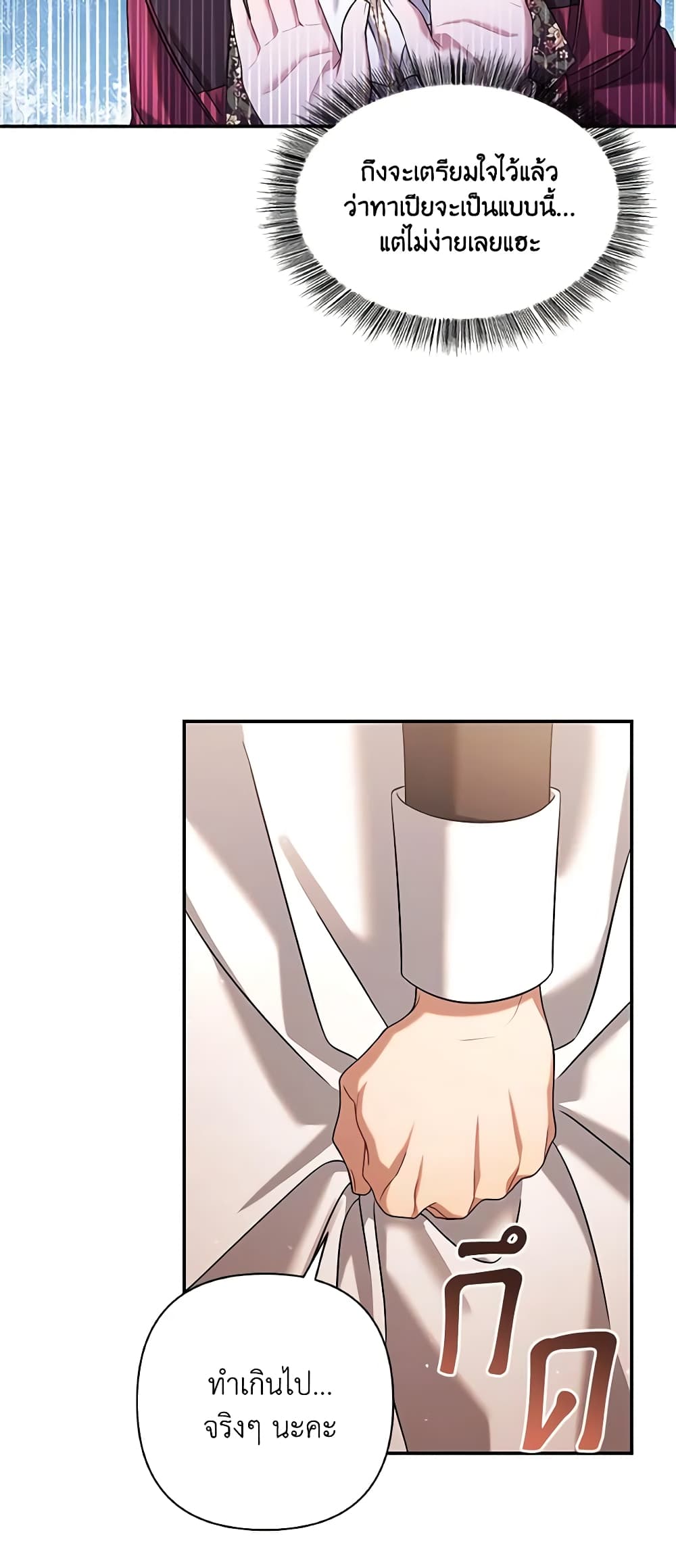 Time To Dedicate Your Death page 63