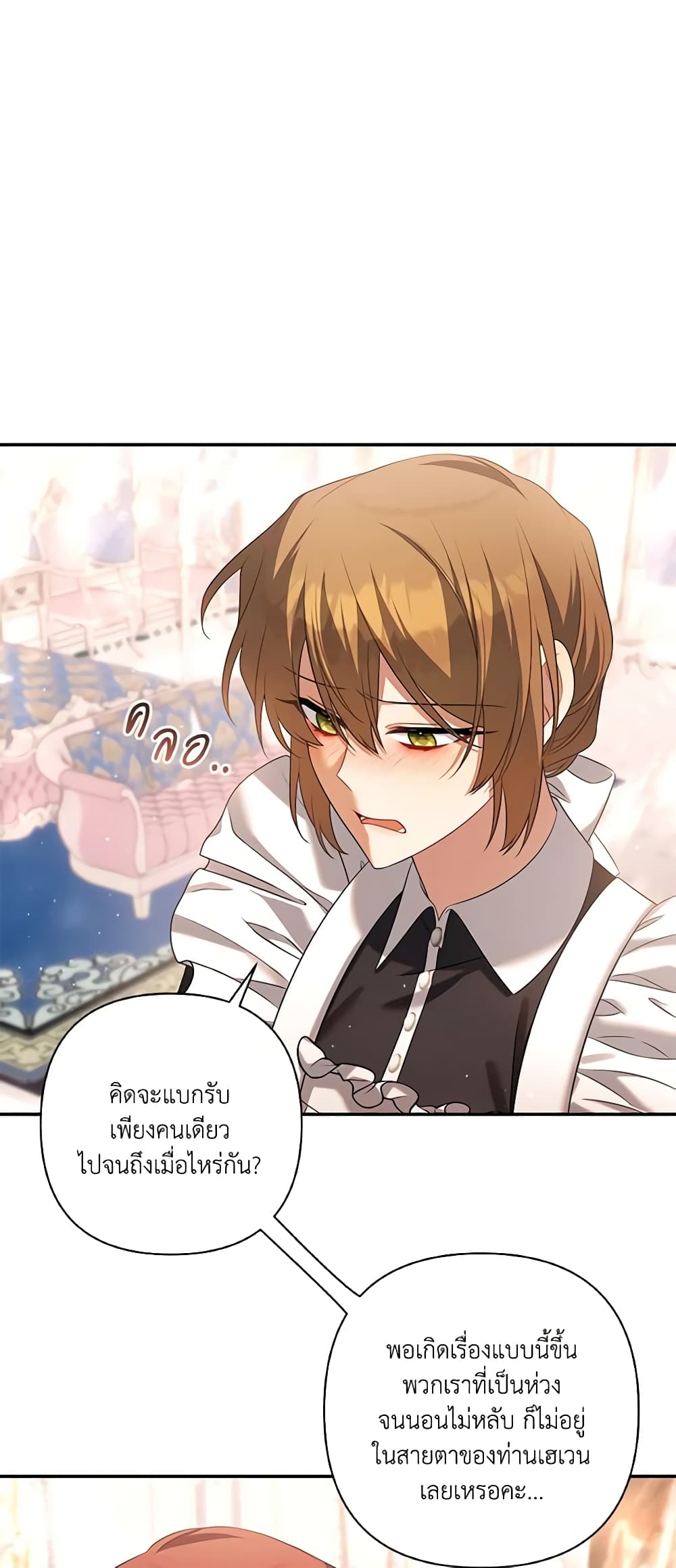 Time To Dedicate Your Death page 64