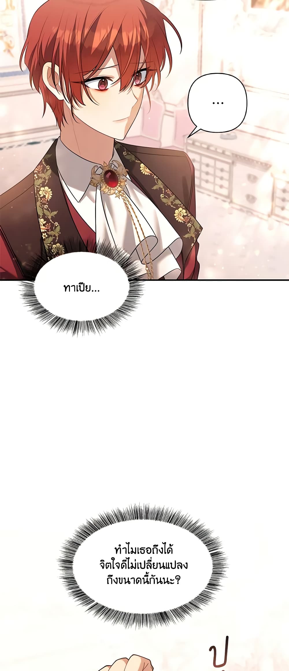 Time To Dedicate Your Death page 65