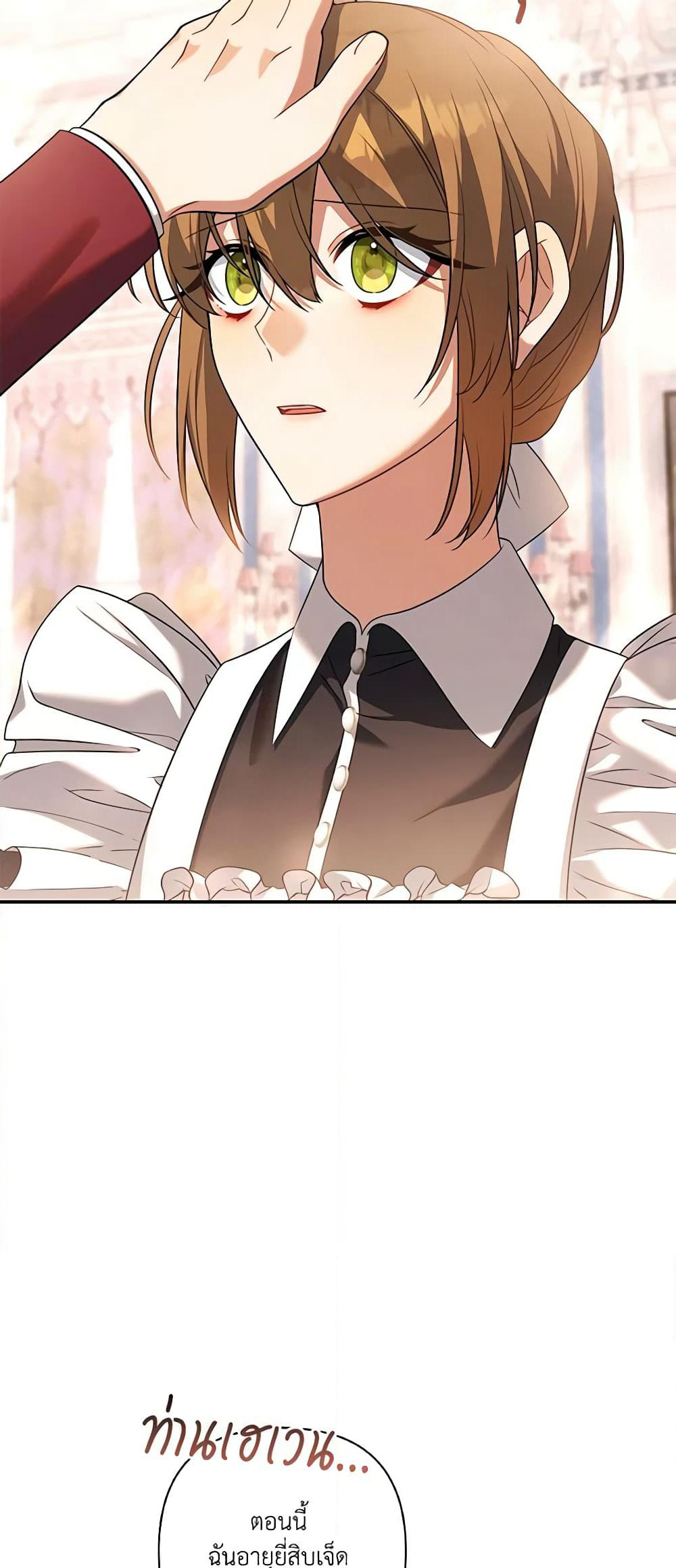 Time To Dedicate Your Death page 66