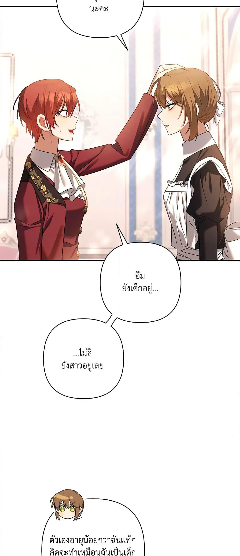 Time To Dedicate Your Death page 67
