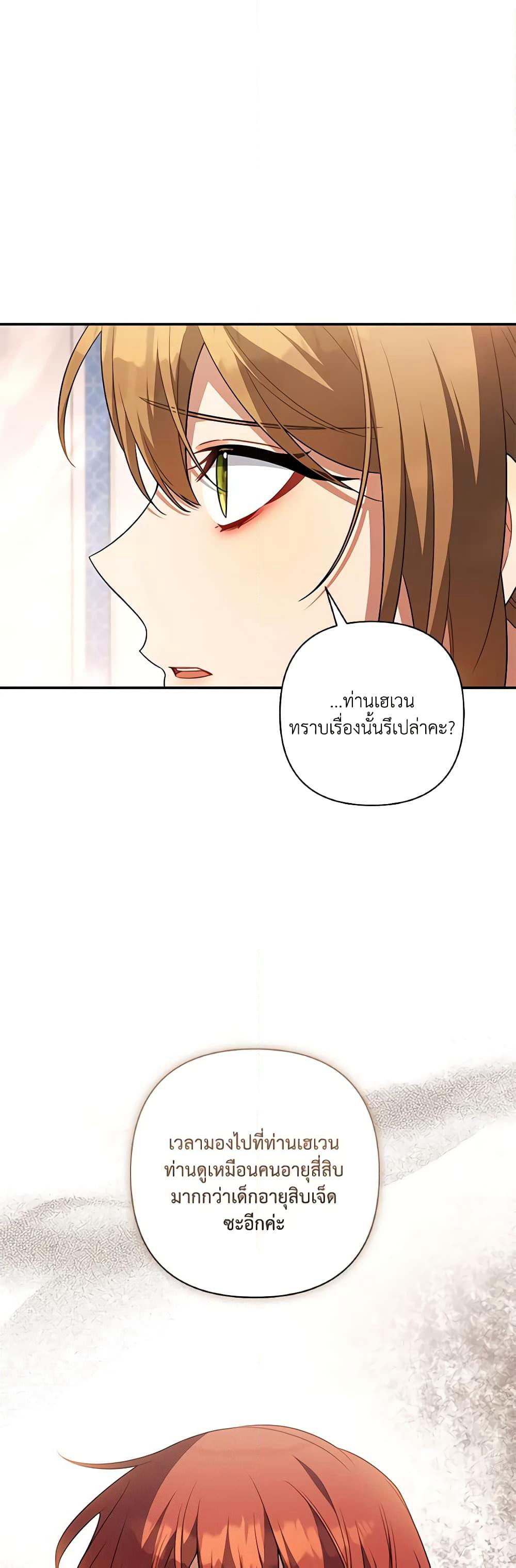 Time To Dedicate Your Death page 2