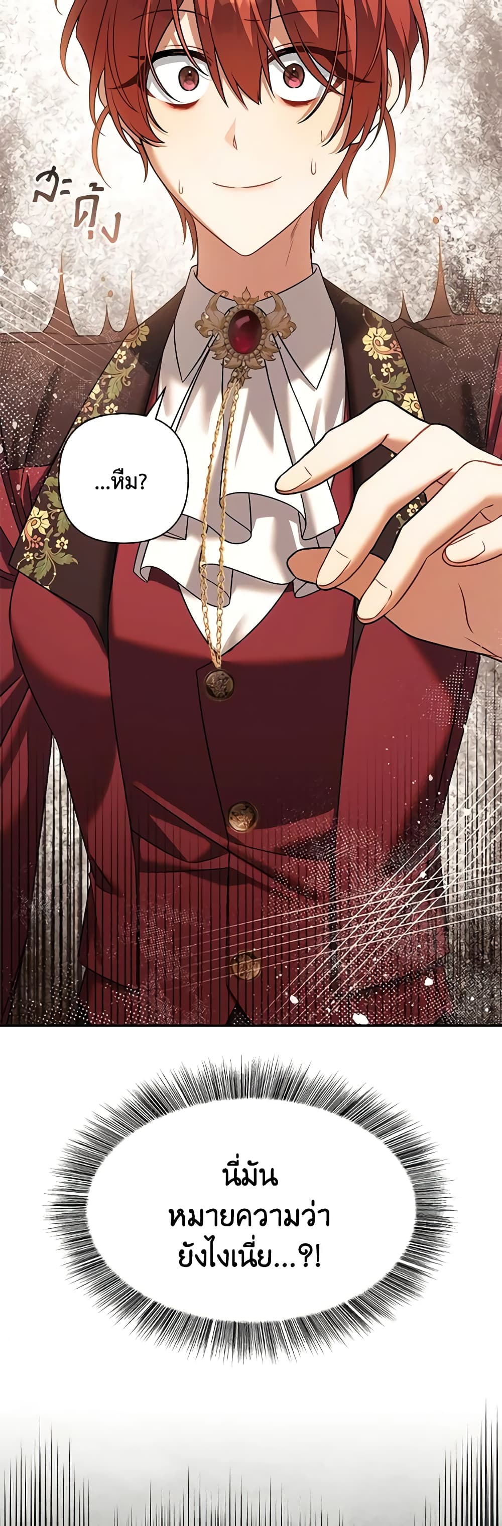 Time To Dedicate Your Death page 3