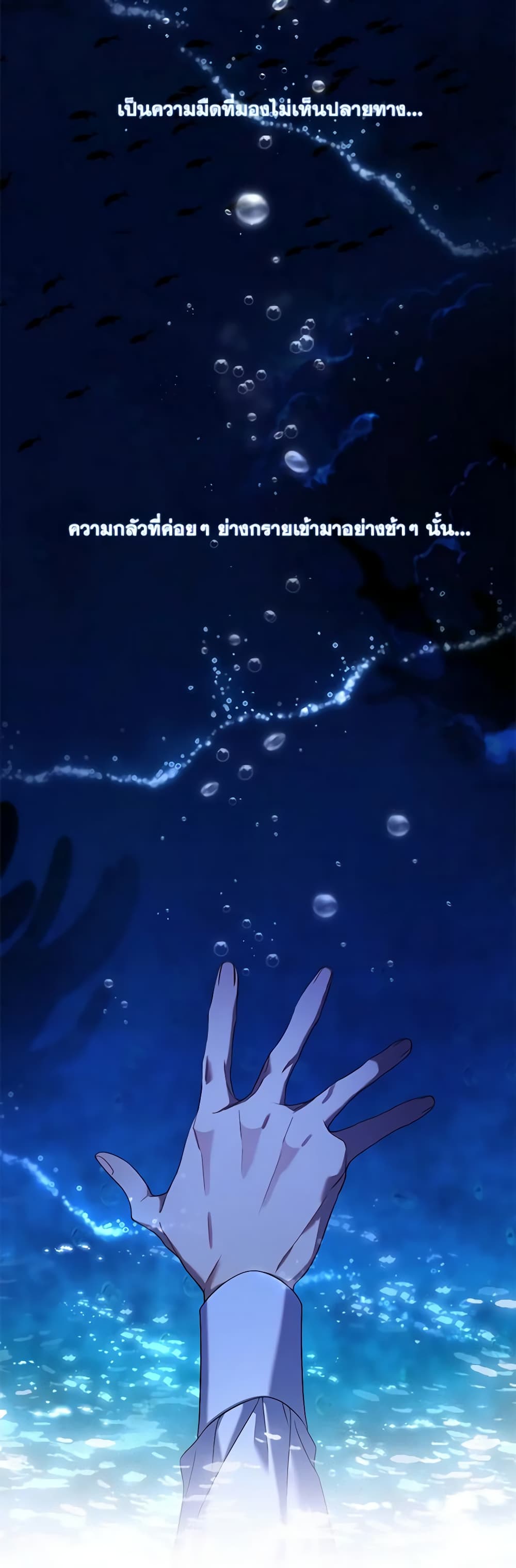 Time To Dedicate Your Death page 8