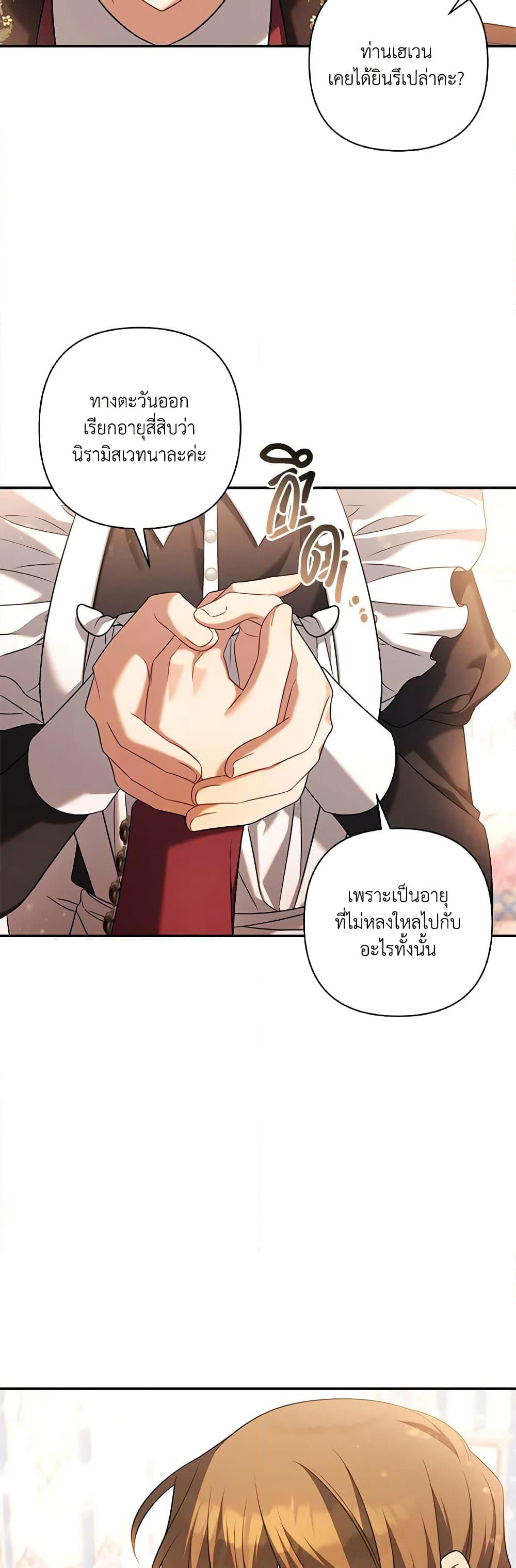 Time To Dedicate Your Death page 10