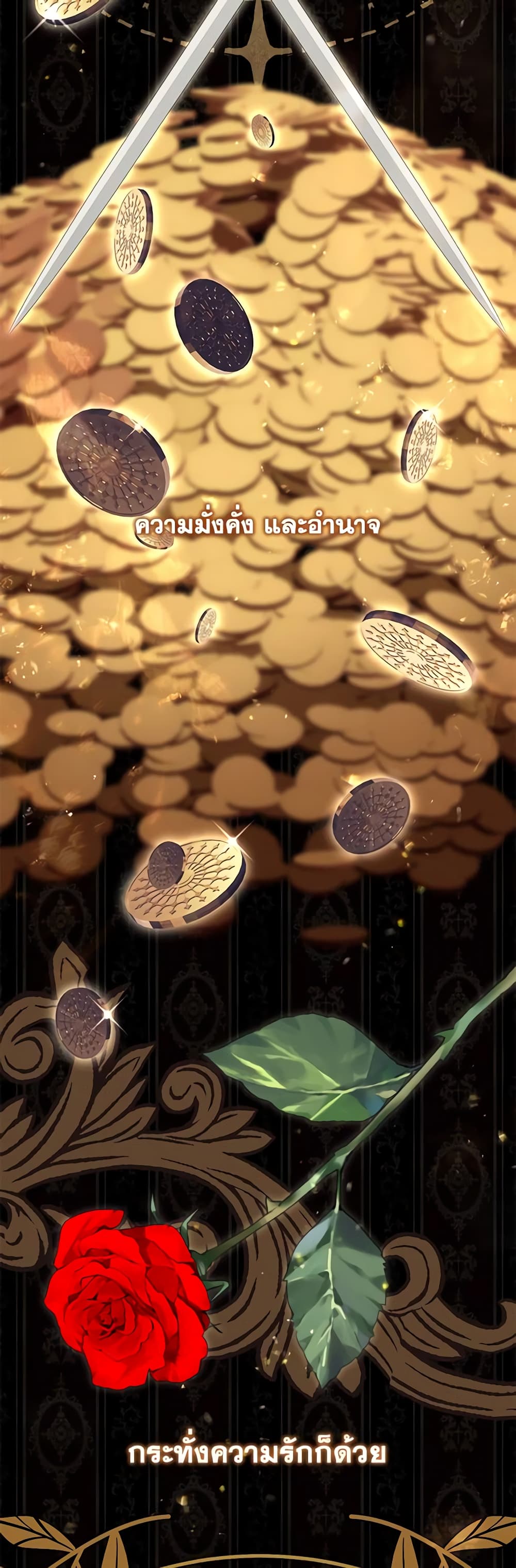 Time To Dedicate Your Death page 12