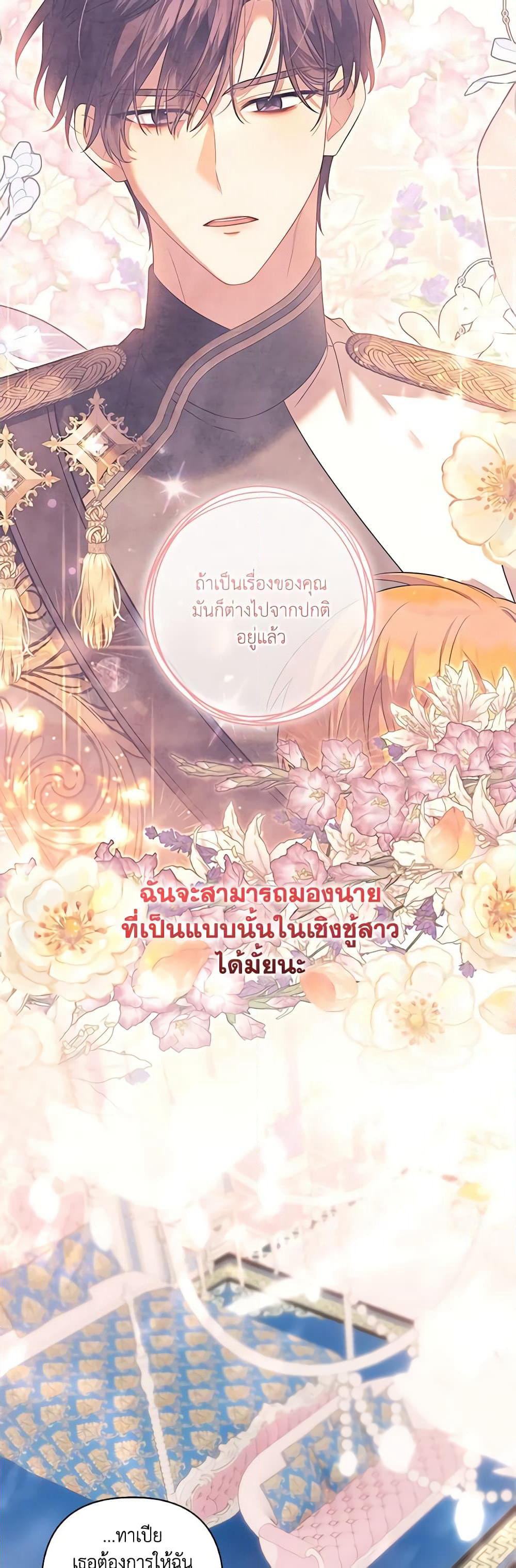 Time To Dedicate Your Death page 24