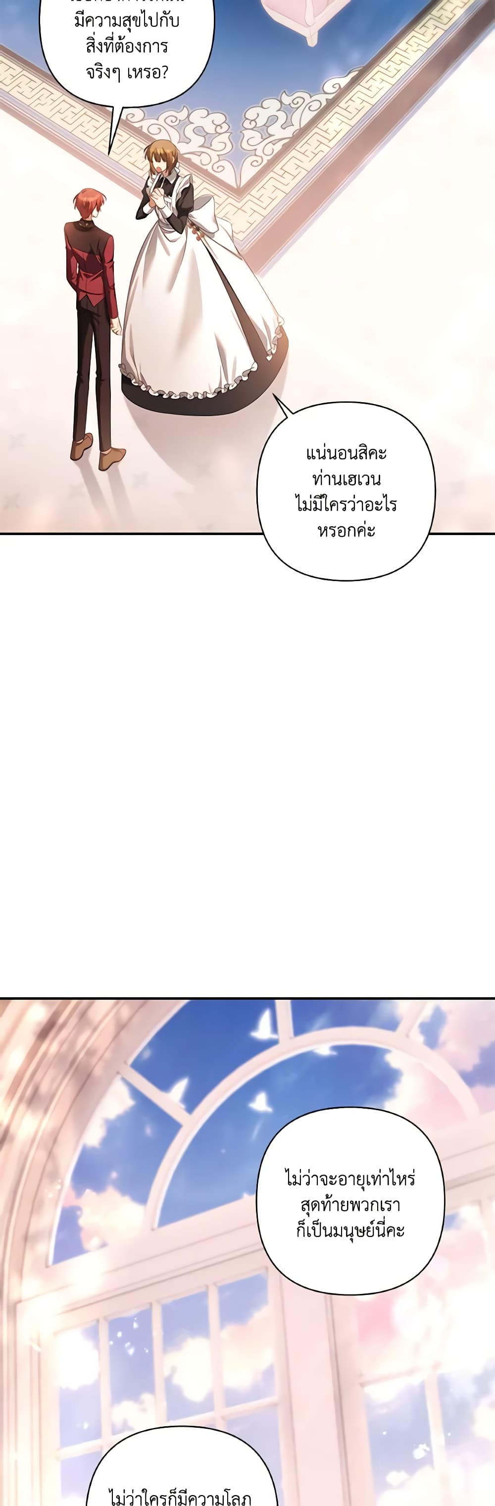 Time To Dedicate Your Death page 25