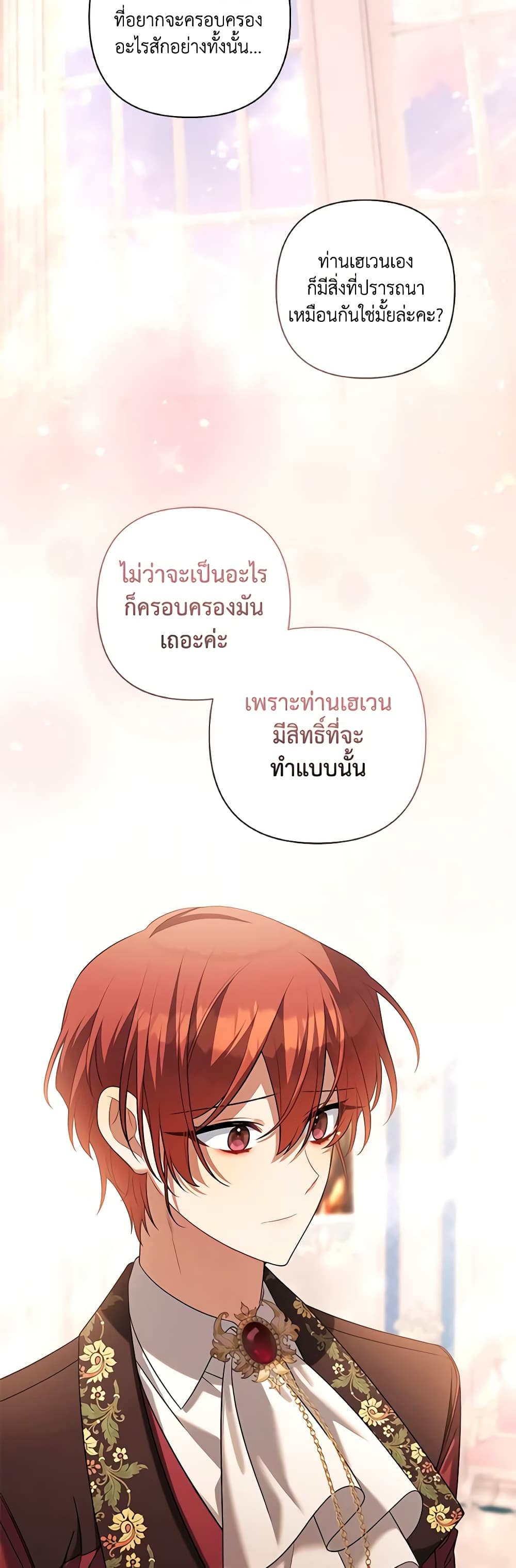 Time To Dedicate Your Death page 26