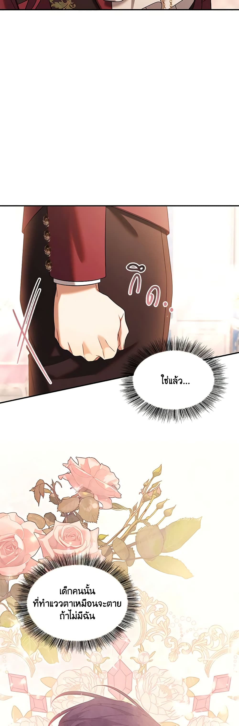 Time To Dedicate Your Death page 27