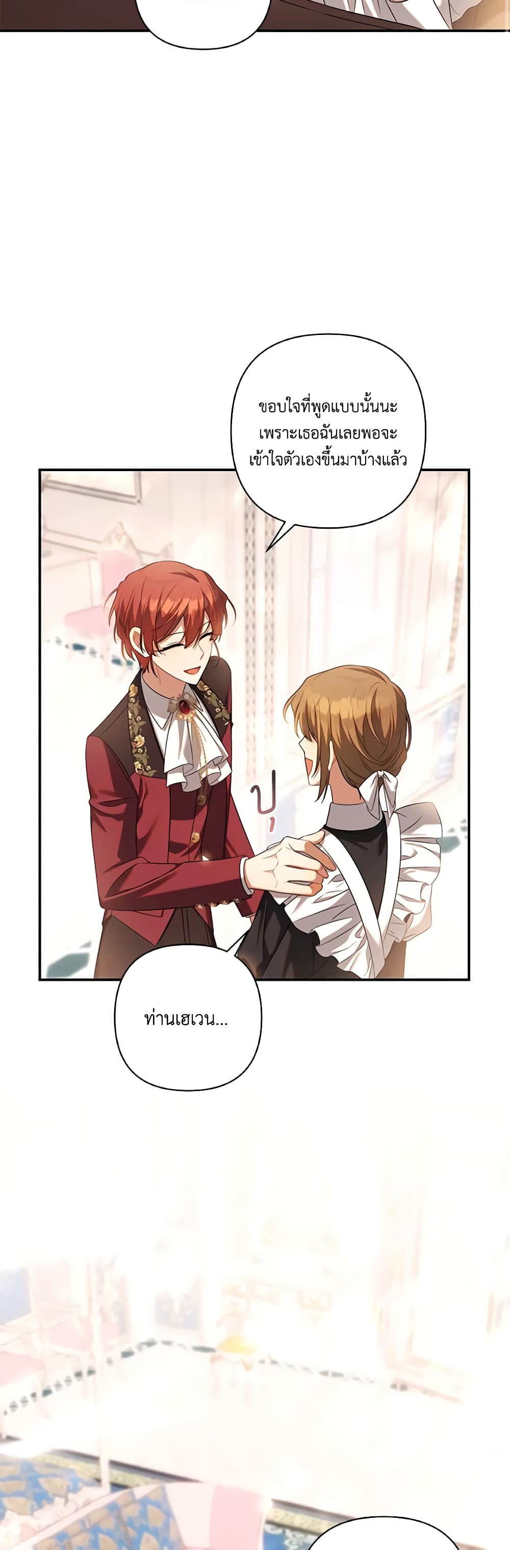 Time To Dedicate Your Death page 31