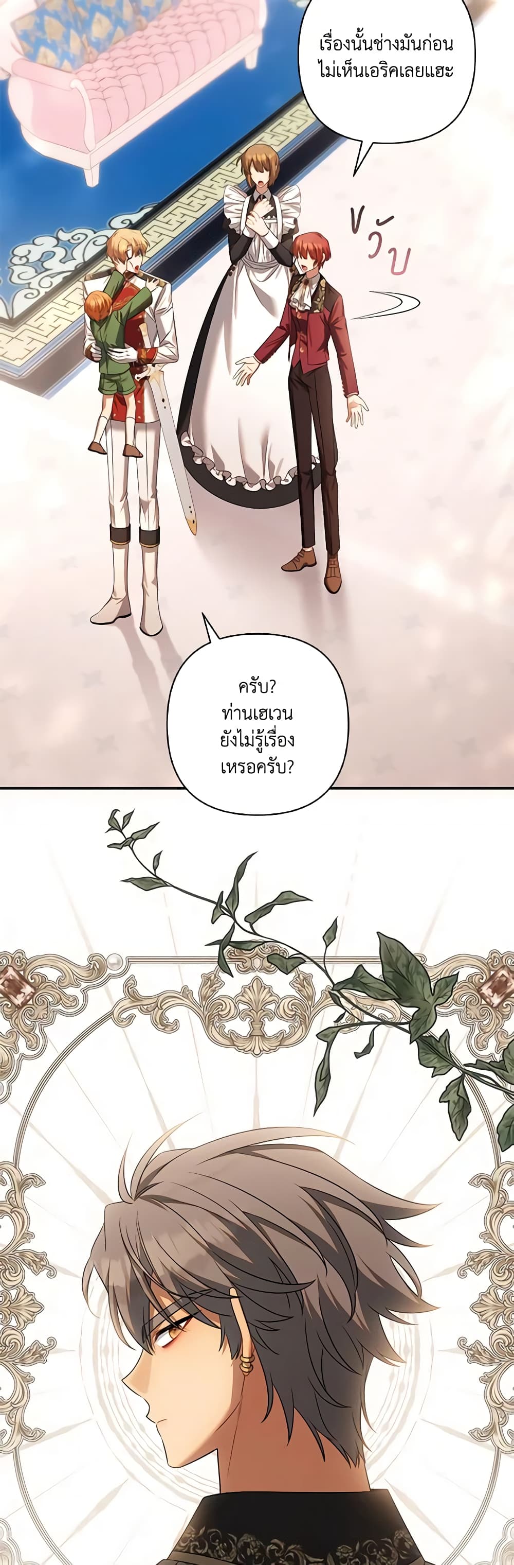 Time To Dedicate Your Death page 32