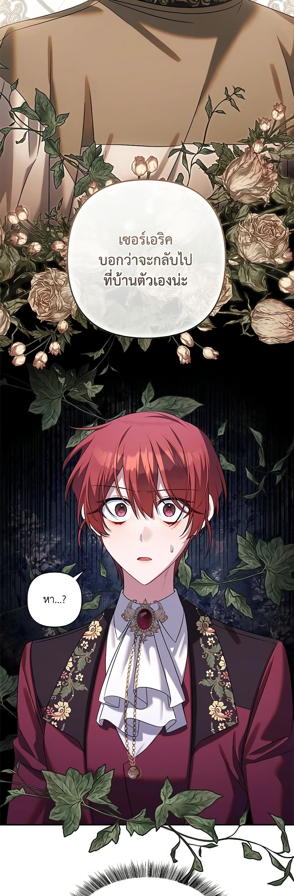 Time To Dedicate Your Death page 33