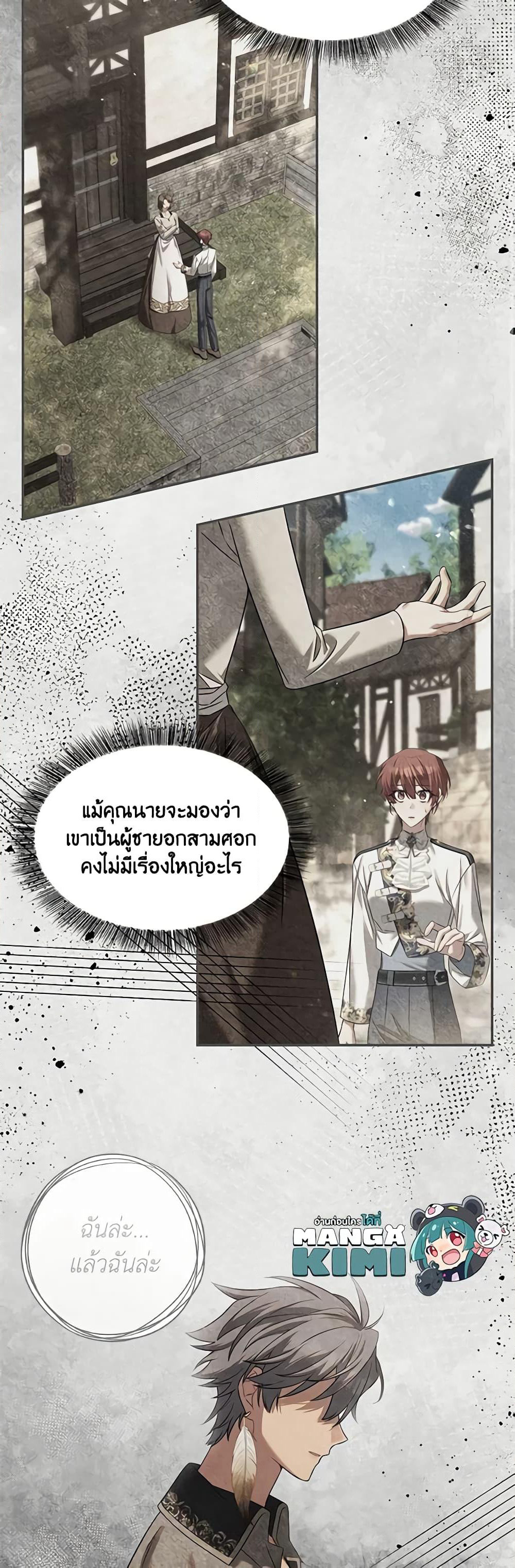 Time To Dedicate Your Death page 38