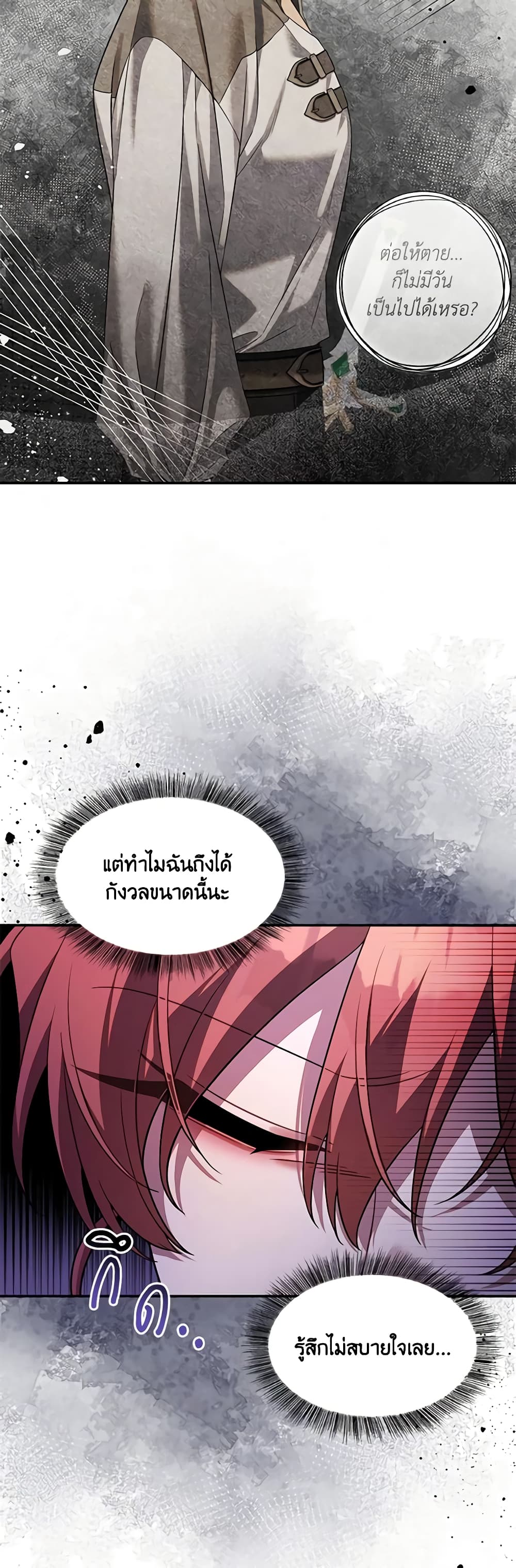 Time To Dedicate Your Death page 39