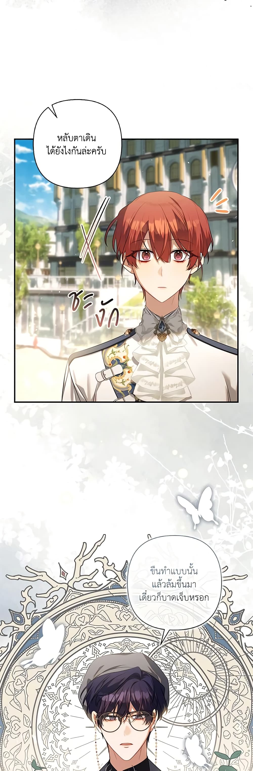 Time To Dedicate Your Death page 40