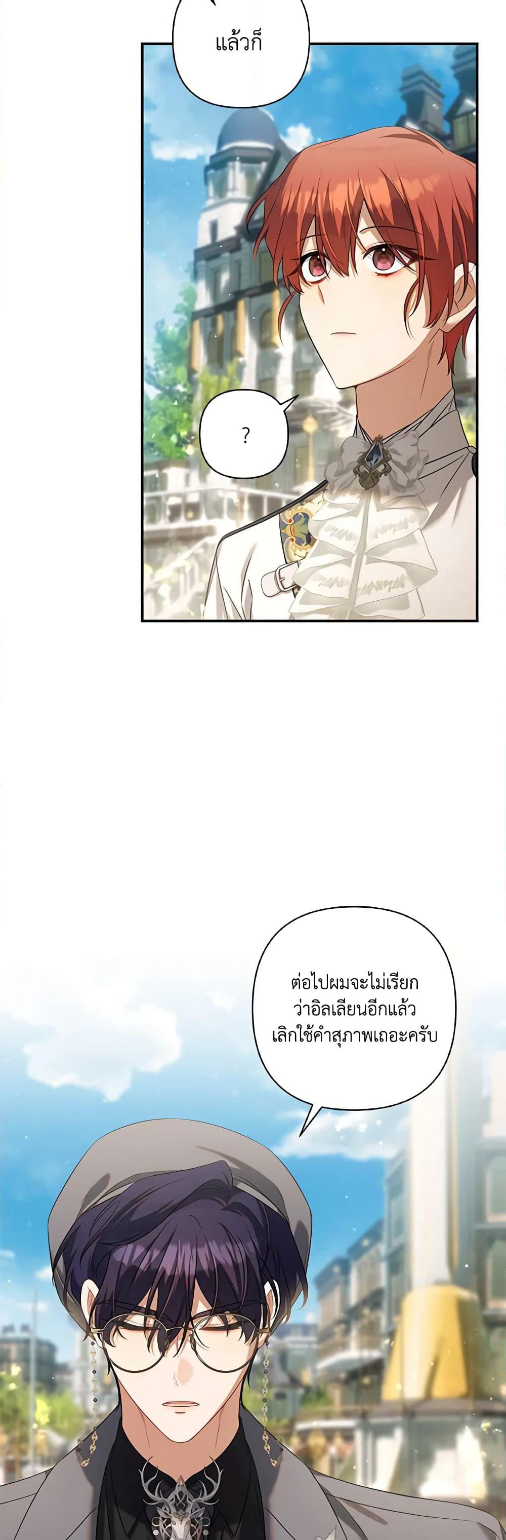 Time To Dedicate Your Death page 43