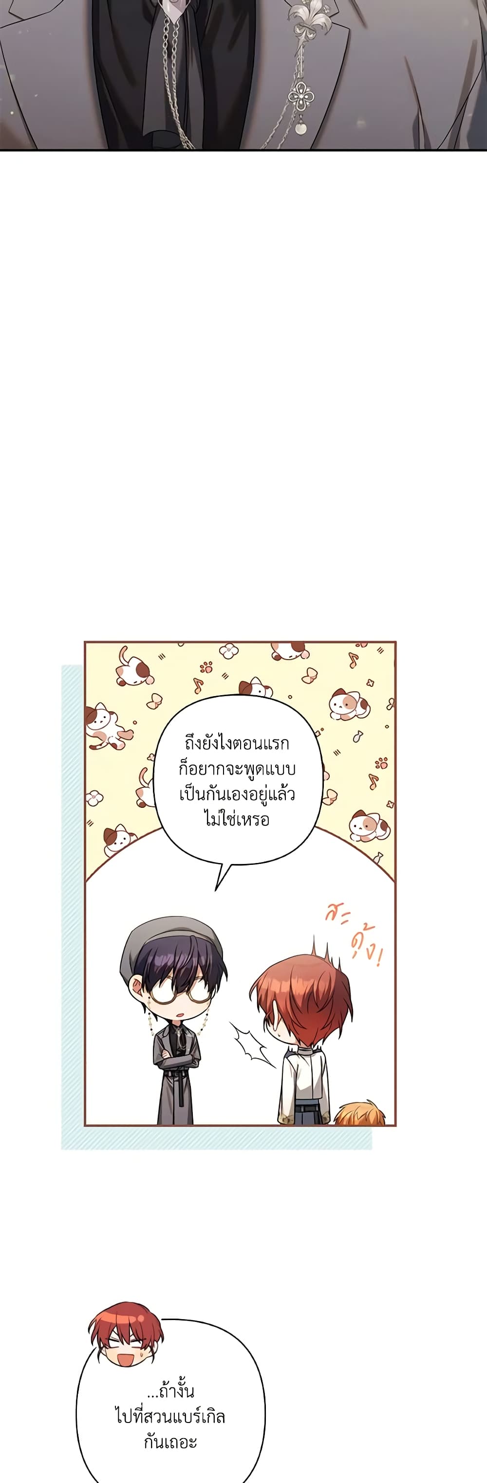 Time To Dedicate Your Death page 44