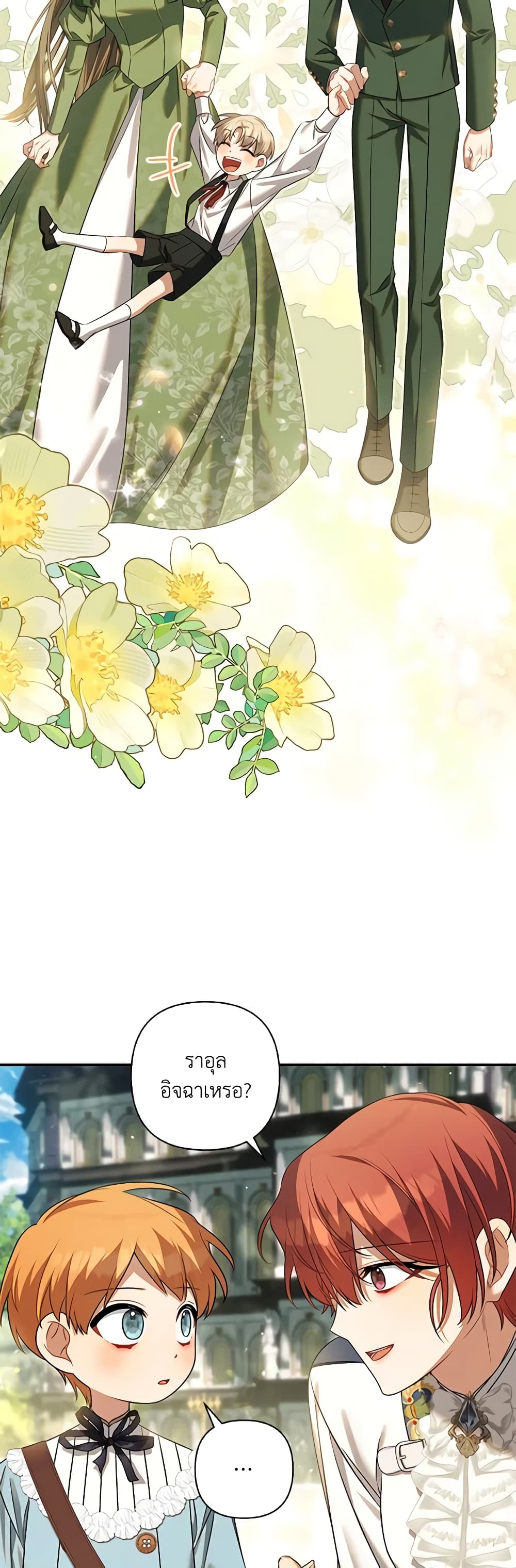 Time To Dedicate Your Death page 51