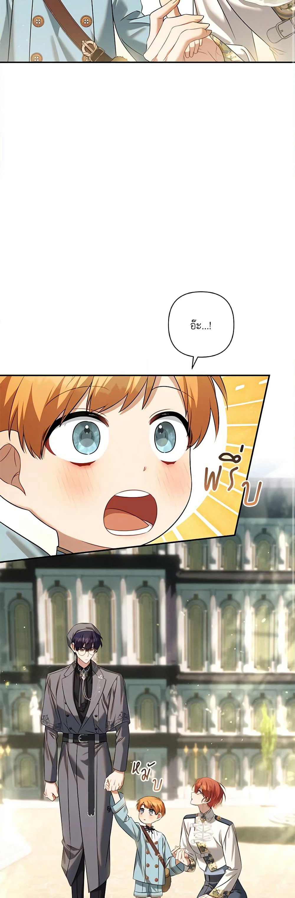 Time To Dedicate Your Death page 52