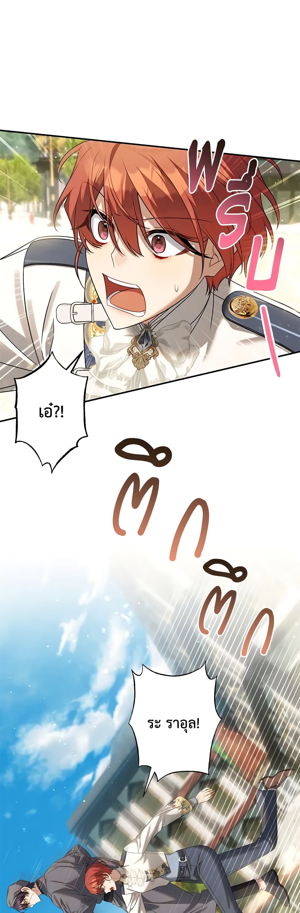 Time To Dedicate Your Death page 55