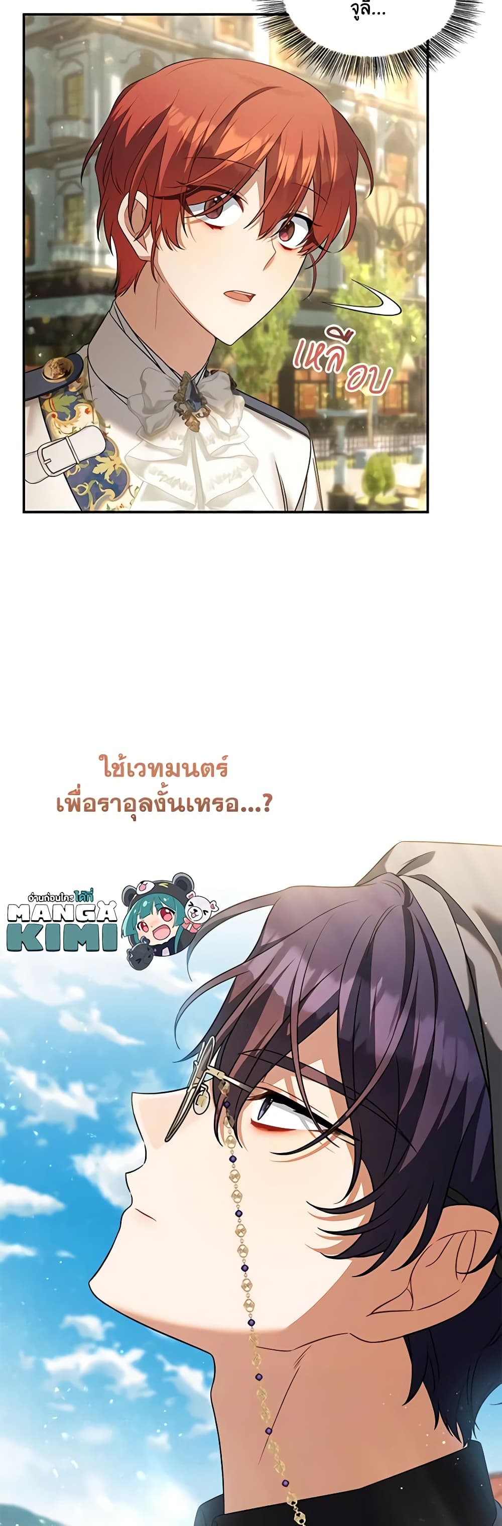 Time To Dedicate Your Death page 60