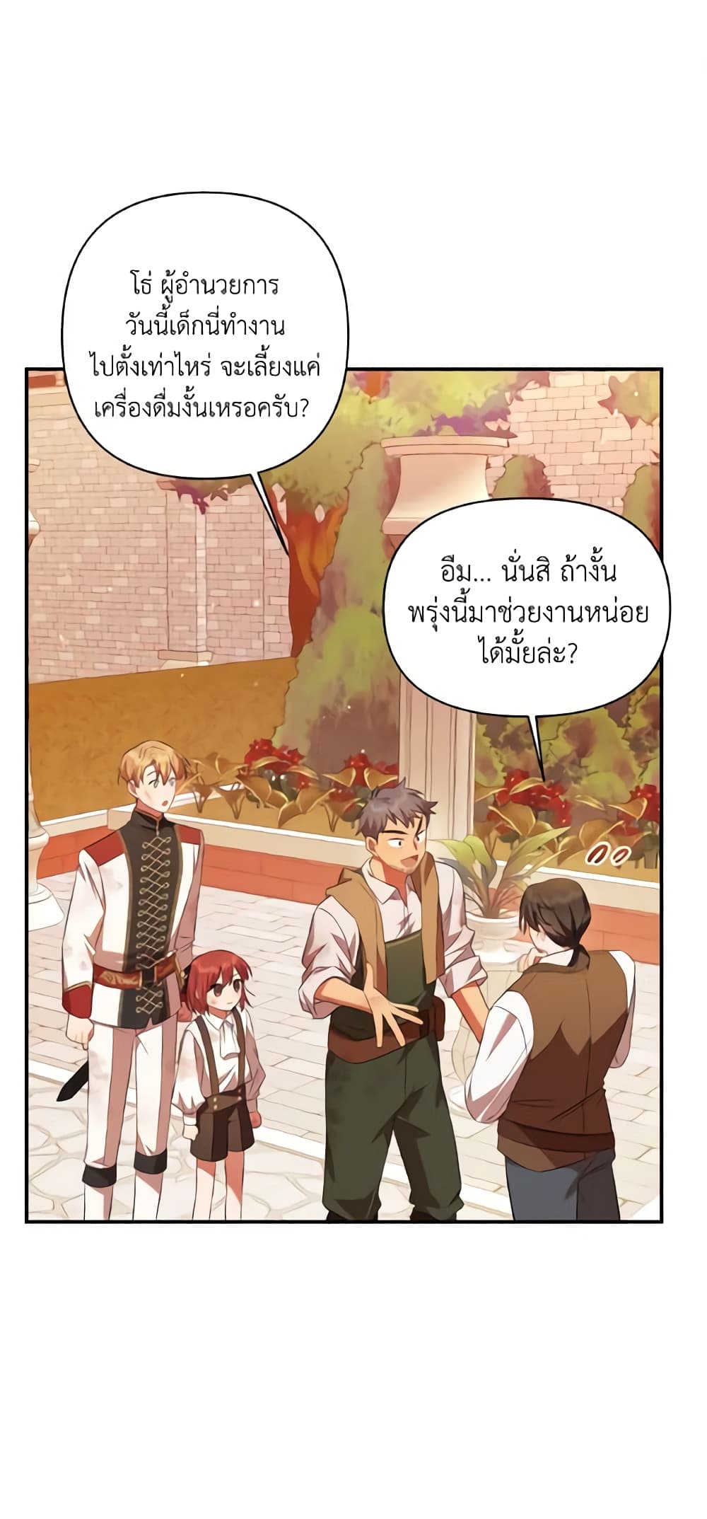 Time To Dedicate Your Death page 2