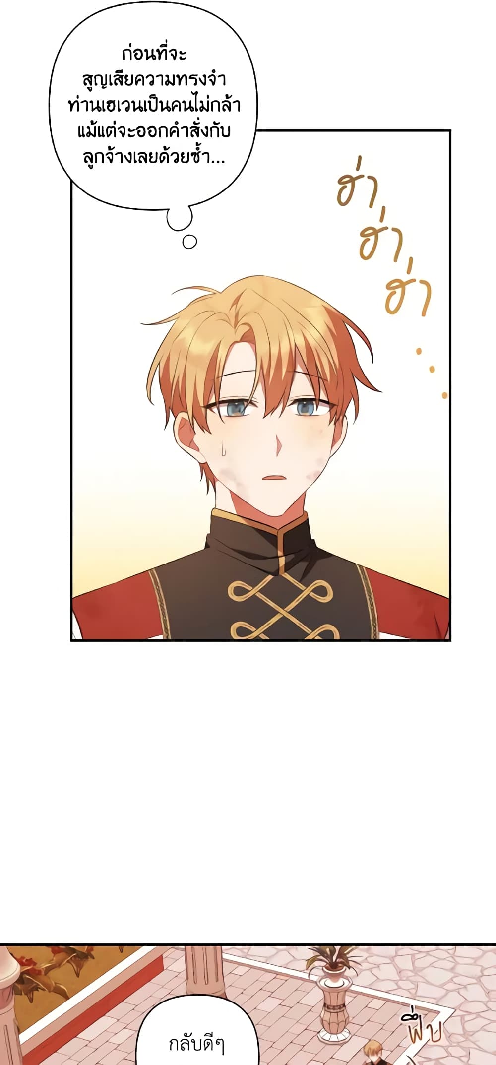 Time To Dedicate Your Death page 6