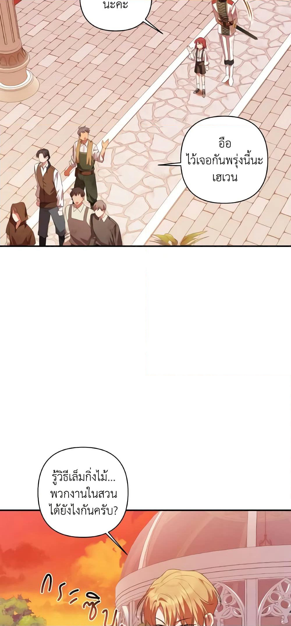 Time To Dedicate Your Death page 7